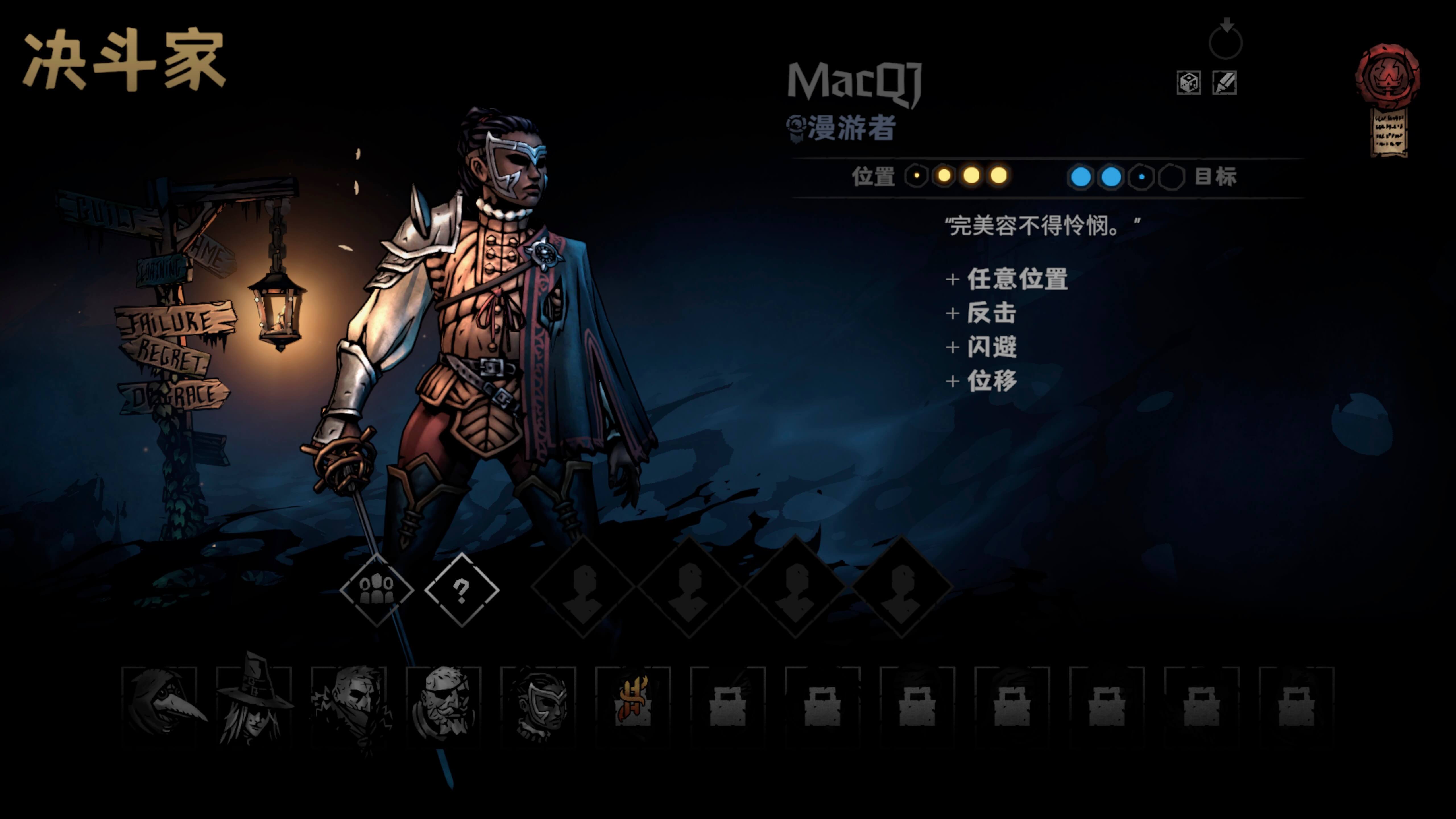 暗黑地牢2 Darkest Dungeon II for Mac v1.06.67054 中文原生版 含DLC束缚之刃-4 暗黑地牢2 Darkest Dungeon II for Mac v1.06.67054 中文原生版 含DLC束缚之刃-4