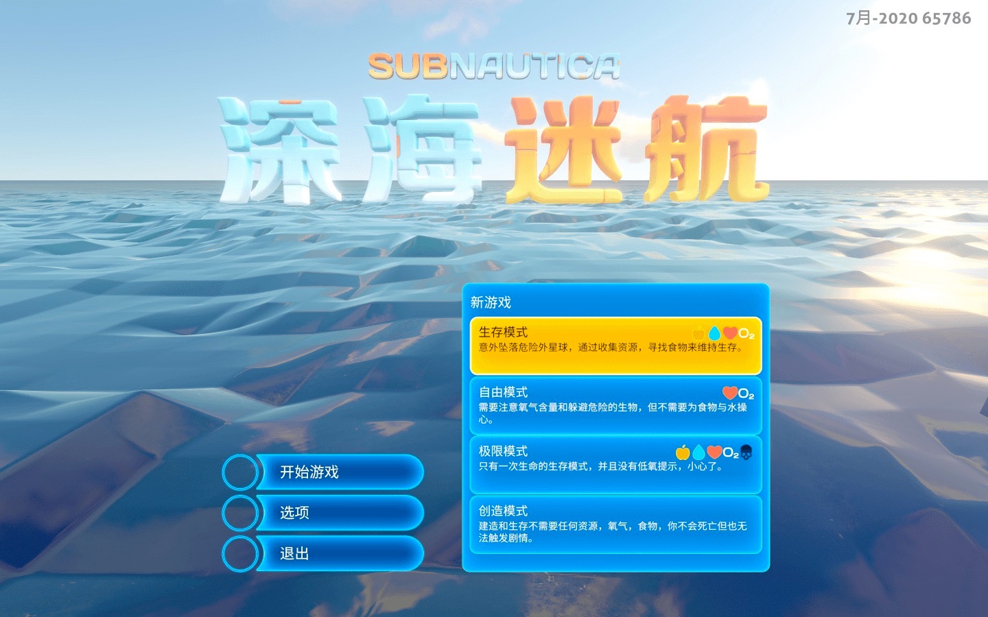深海迷航 Subnautica for Mac v1.22.82304 中文原生版-2 深海迷航 Subnautica for Mac v1.22.82304 中文原生版-2