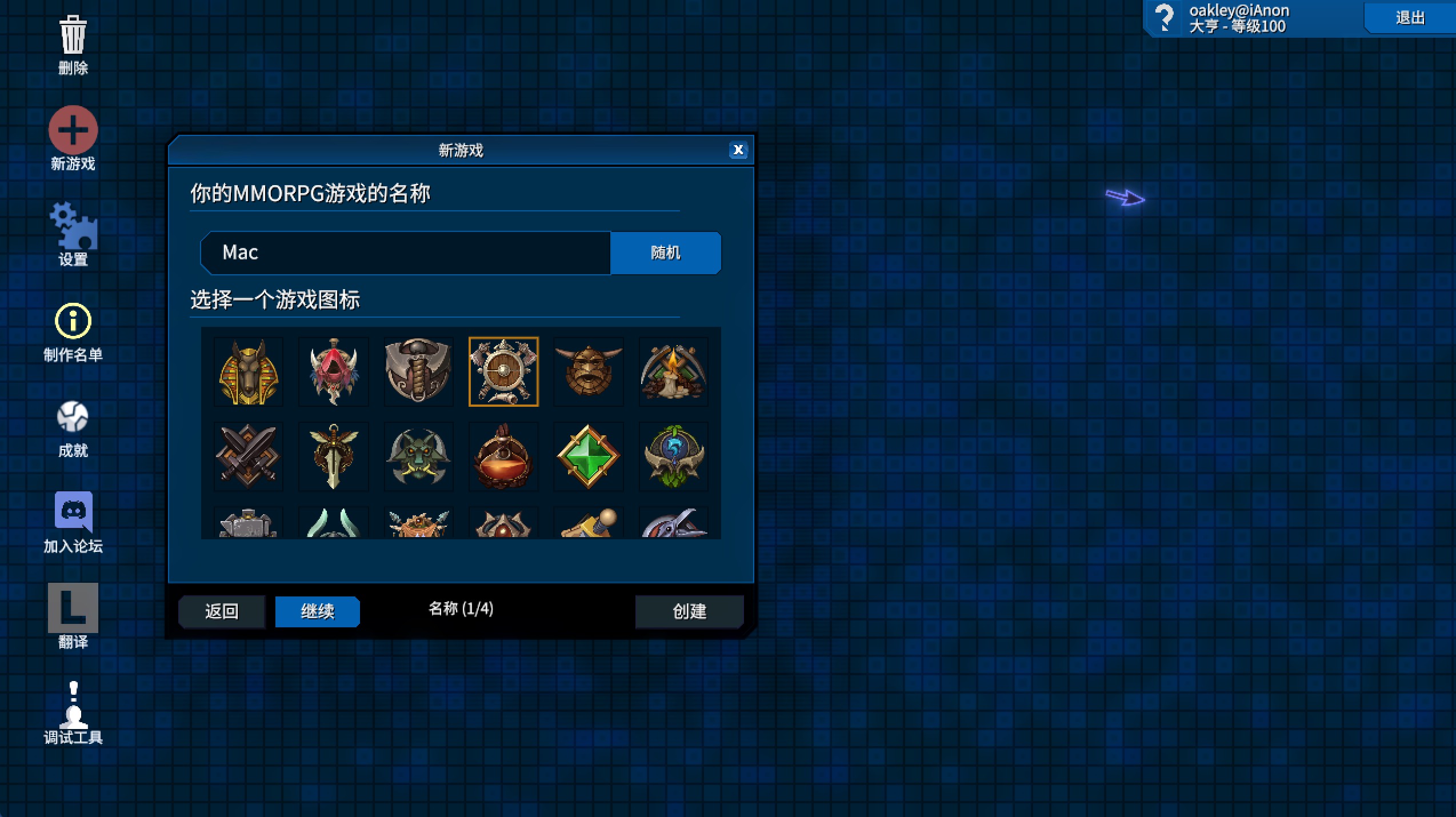 MMORPG大亨2 MMORPG Tycoon 2 for Mac v0.20.93 中文原生版-1 MMORPG大亨2 MMORPG Tycoon 2 for Mac v0.20.93 中文原生版-1