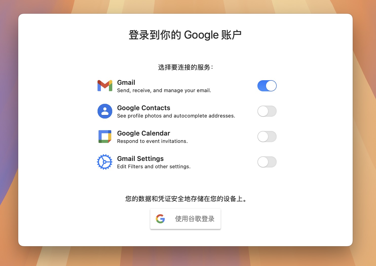 Mimestream for Mac v1.6.3 电子邮件客户端 免激活下载-1 Mimestream for Mac v1.6.3 电子邮件客户端 免激活下载-1
