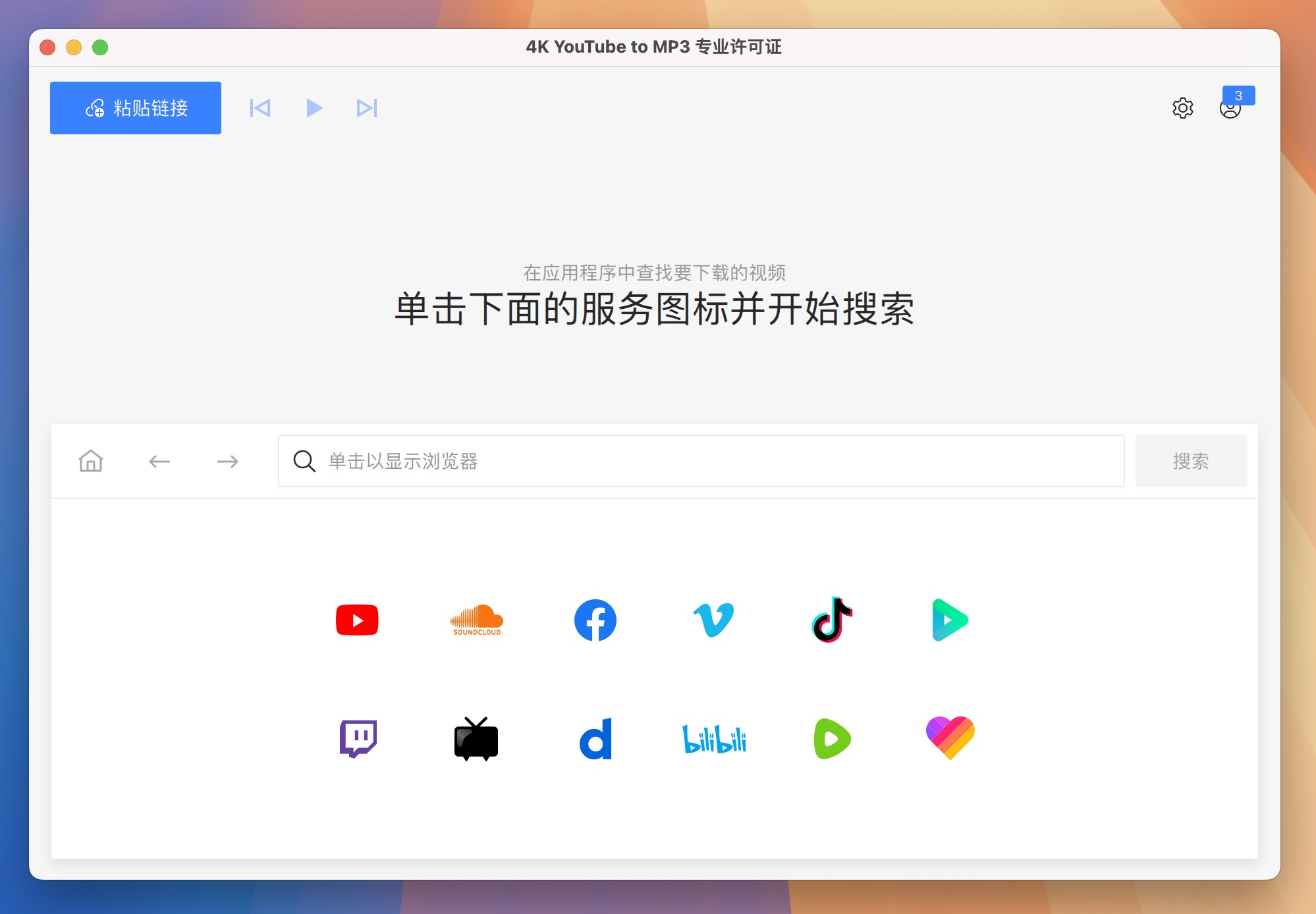 4K YouTube to MP3 for Mac v5.5.5 在线视频转Mp3软件 免激活下载-1 4K YouTube to MP3 for Mac v5.5.5 在线视频转Mp3软件 免激活下载-1