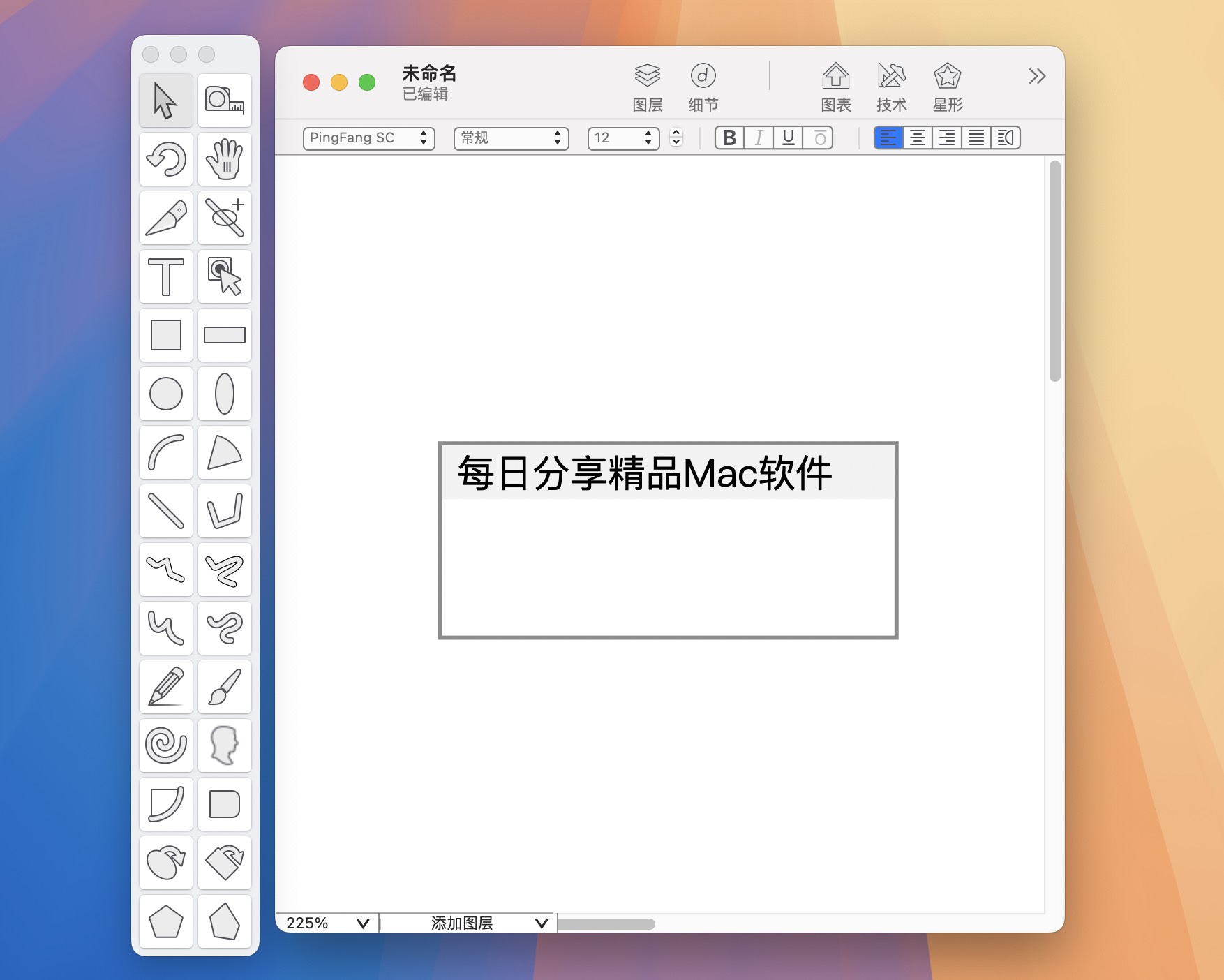 EazyDraw for Mac v11.8.0 矢量图绘制软件 免激活下载-1 EazyDraw for Mac v11.8.0 矢量图绘制软件 免激活下载-1