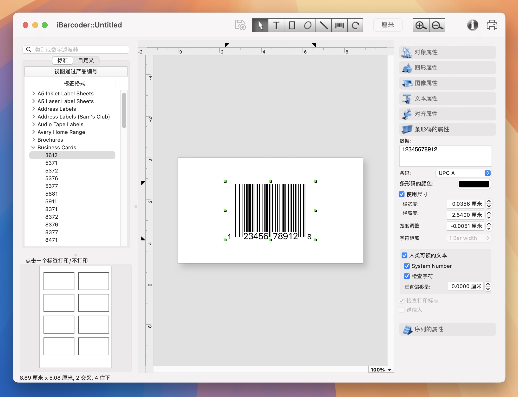 iBarcoder for Mac v3.15.8 条形码生成工具 免激活下载-1 iBarcoder for Mac v3.15.8 条形码生成工具 免激活下载-1