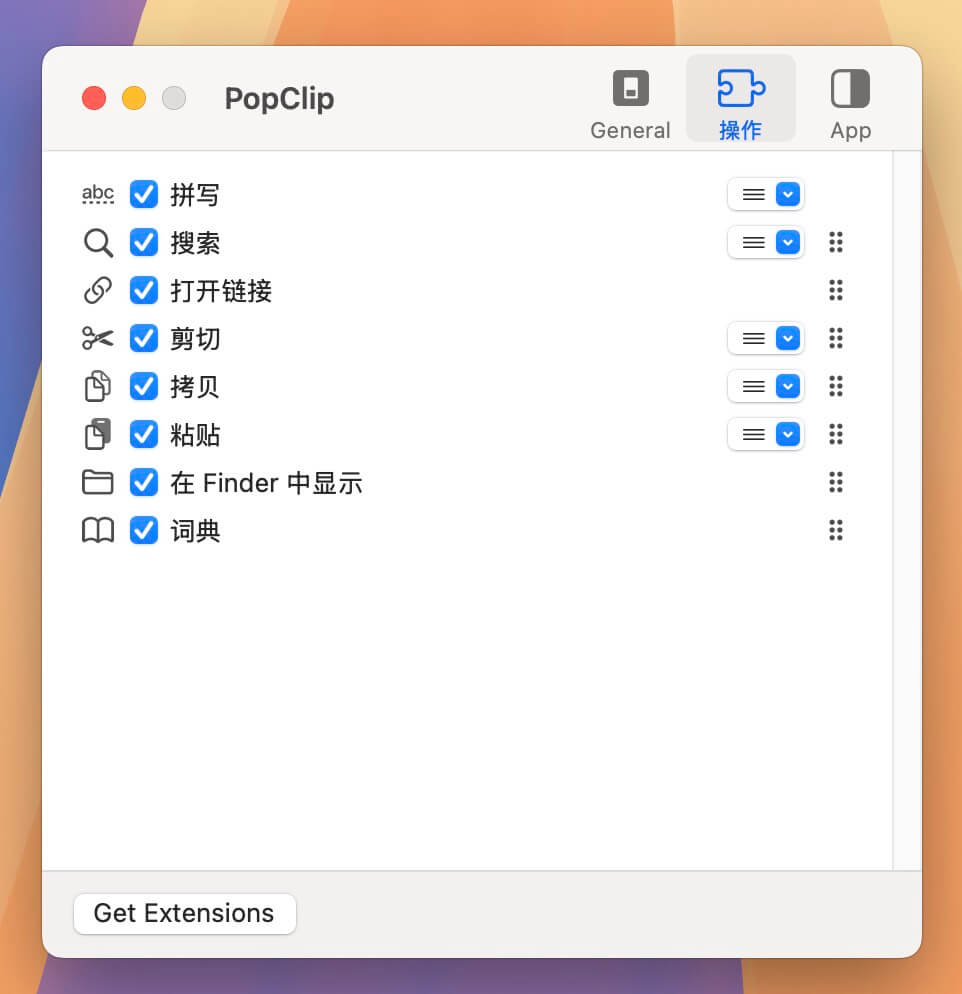 PopClip for Mac vBuild 5070 增强型复制粘贴工具 免激活下载-1 PopClip for Mac vBuild 5070 增强型复制粘贴工具 免激活下载-1