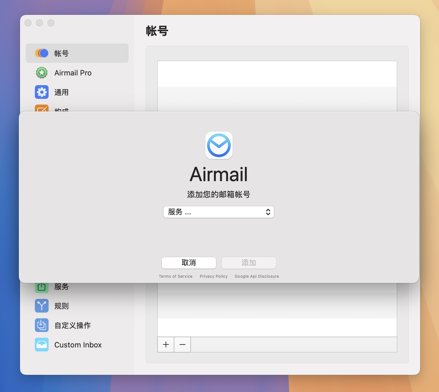 Airmail 5 for Mac v5.8.12 电子邮件客户端工具 免激活下载-1 Airmail 5 for Mac v5.8.12 电子邮件客户端工具 免激活下载-1