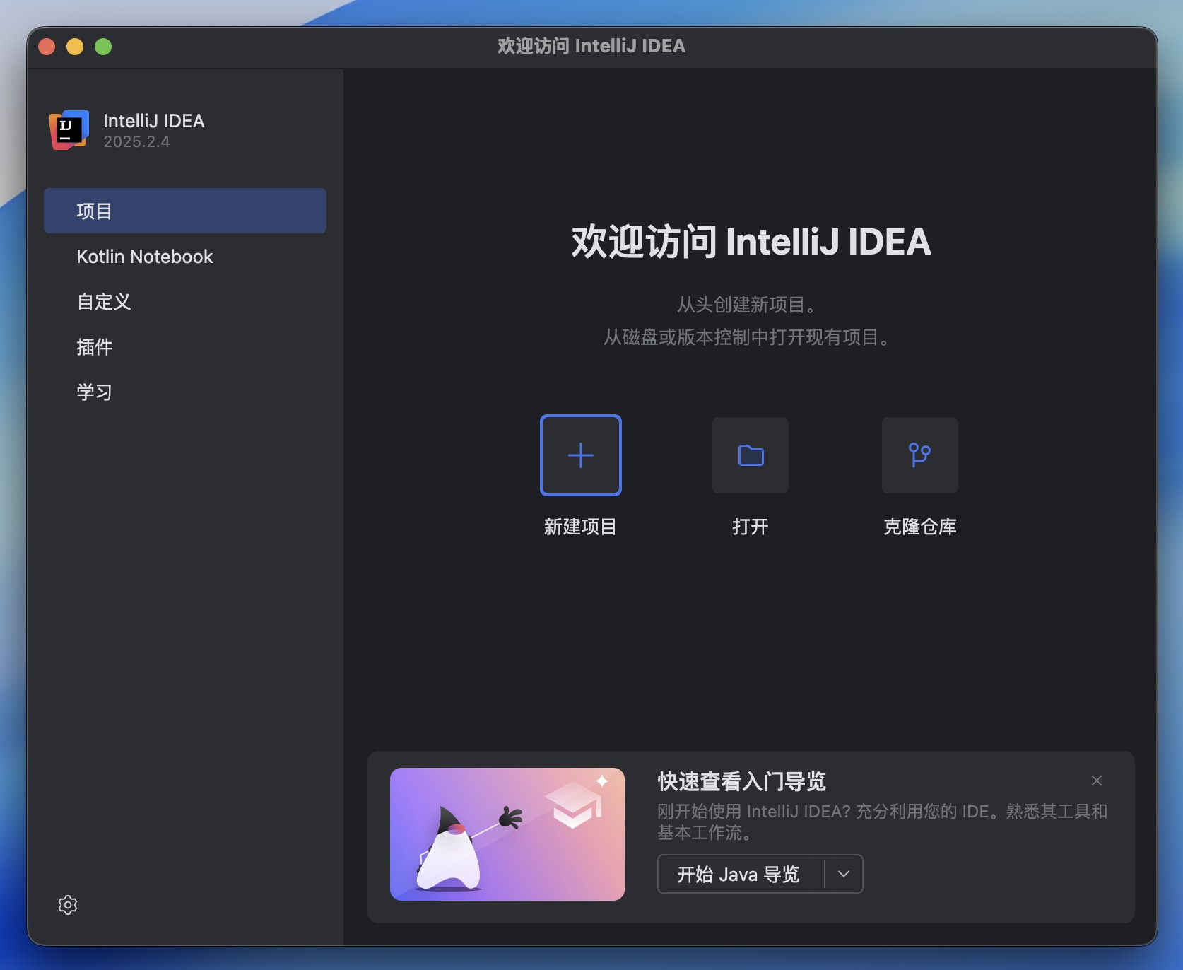 Intellij IDEA for Mac v2025.2.4 Java语言开发集成环境 免激活下载-1 Intellij IDEA for Mac v2025.2.4 Java语言开发集成环境 免激活下载-1