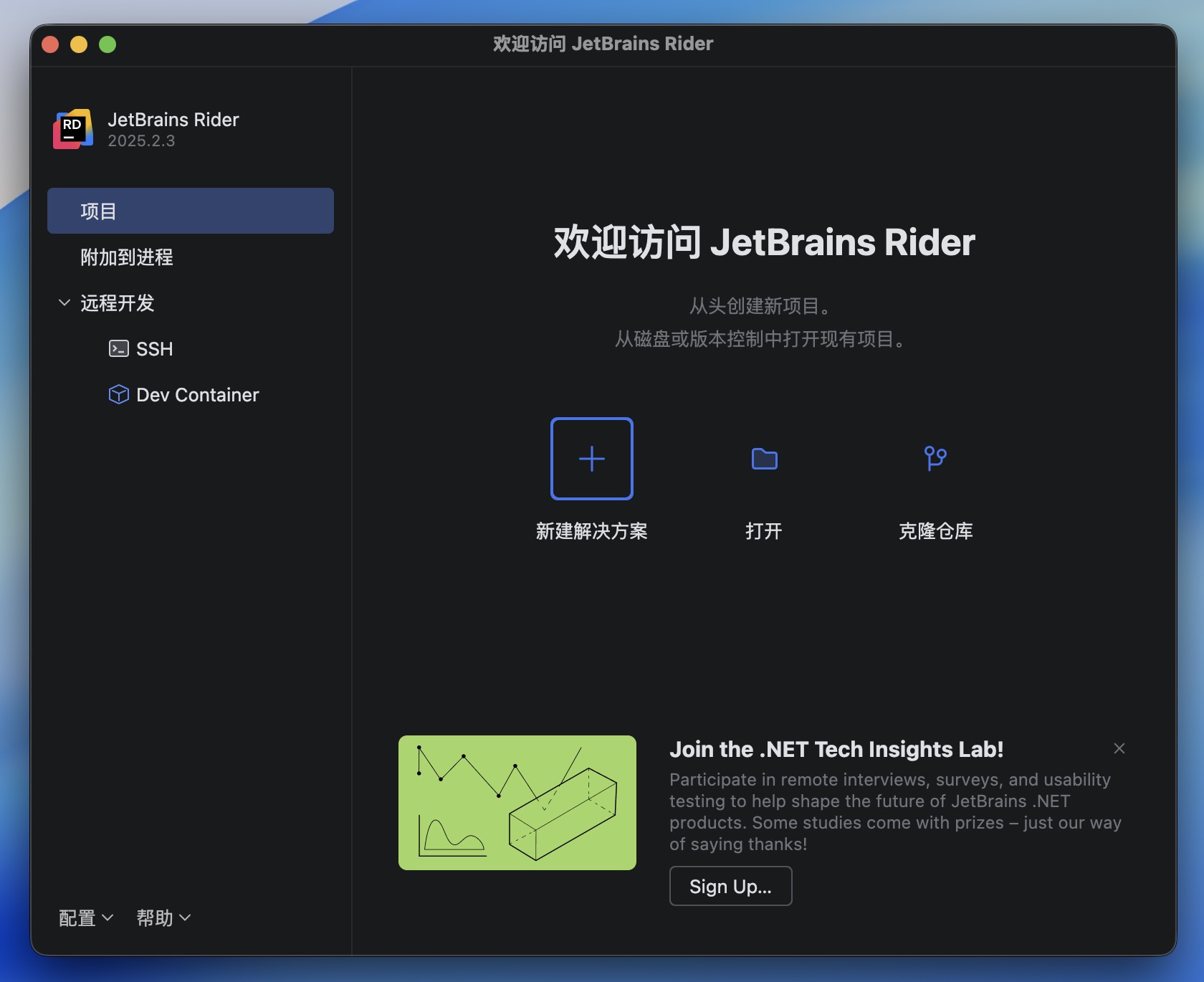 Rider for Mac v2025.2.3 跨平台.NET IDE集成开发 免激活下载-1 Rider for Mac v2025.2.3 跨平台.NET IDE集成开发 免激活下载-1