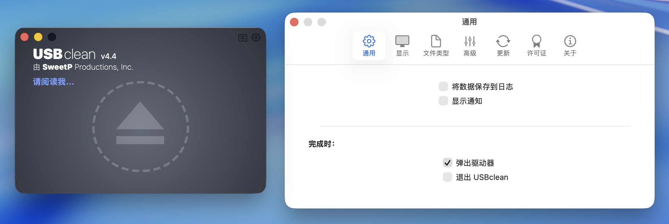USBclean for Mac v4.4.0 USB专杀工具 免激活下载-1 USBclean for Mac v4.4.0 USB专杀工具 免激活下载-1