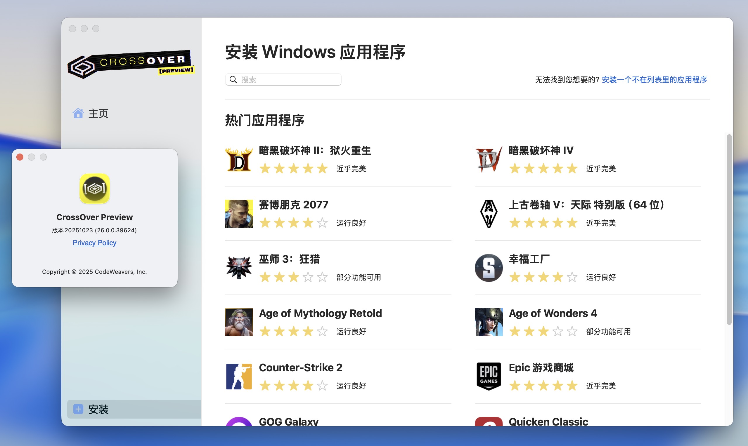 CrossOver for Mac v20251023 轻量级Windows虚拟机 免激活下载-1 CrossOver for Mac v20251023 轻量级Windows虚拟机 免激活下载-1