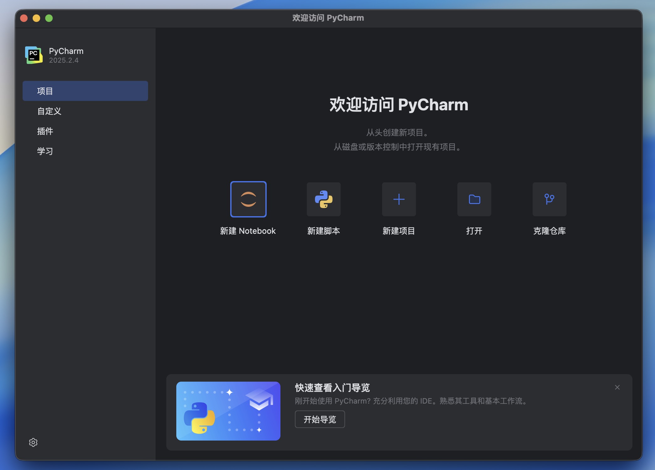 Pycharm Pro 2025 for Mac v2025.2.4 Python编辑开发 免激活下载-1 Pycharm Pro 2025 for Mac v2025.2.4 Python编辑开发 免激活下载-1