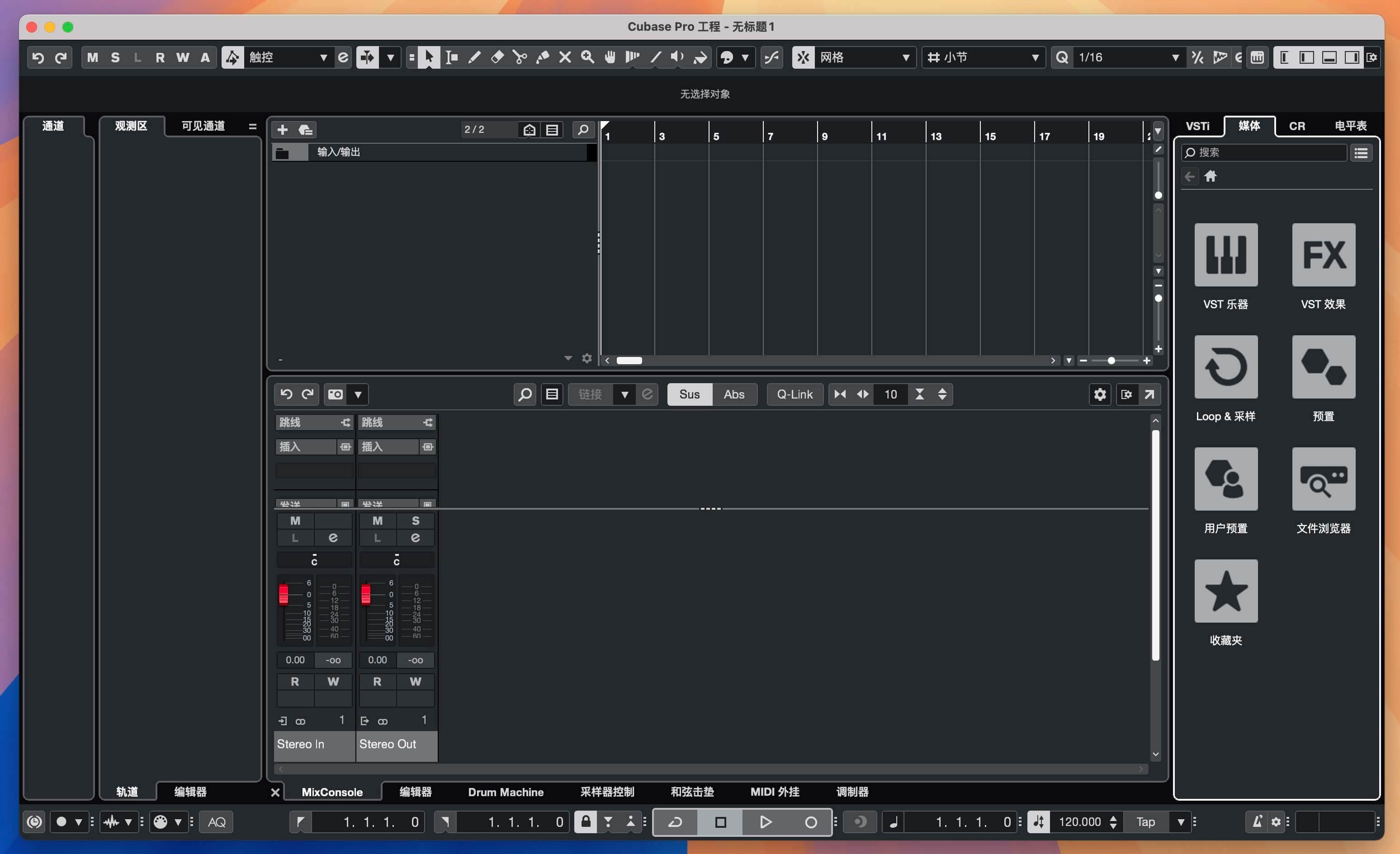 Cubase Pro for Mac v14.0.32 多功能音乐制作 免激活下载-1 Cubase Pro for Mac v14.0.32 多功能音乐制作 免激活下载-1