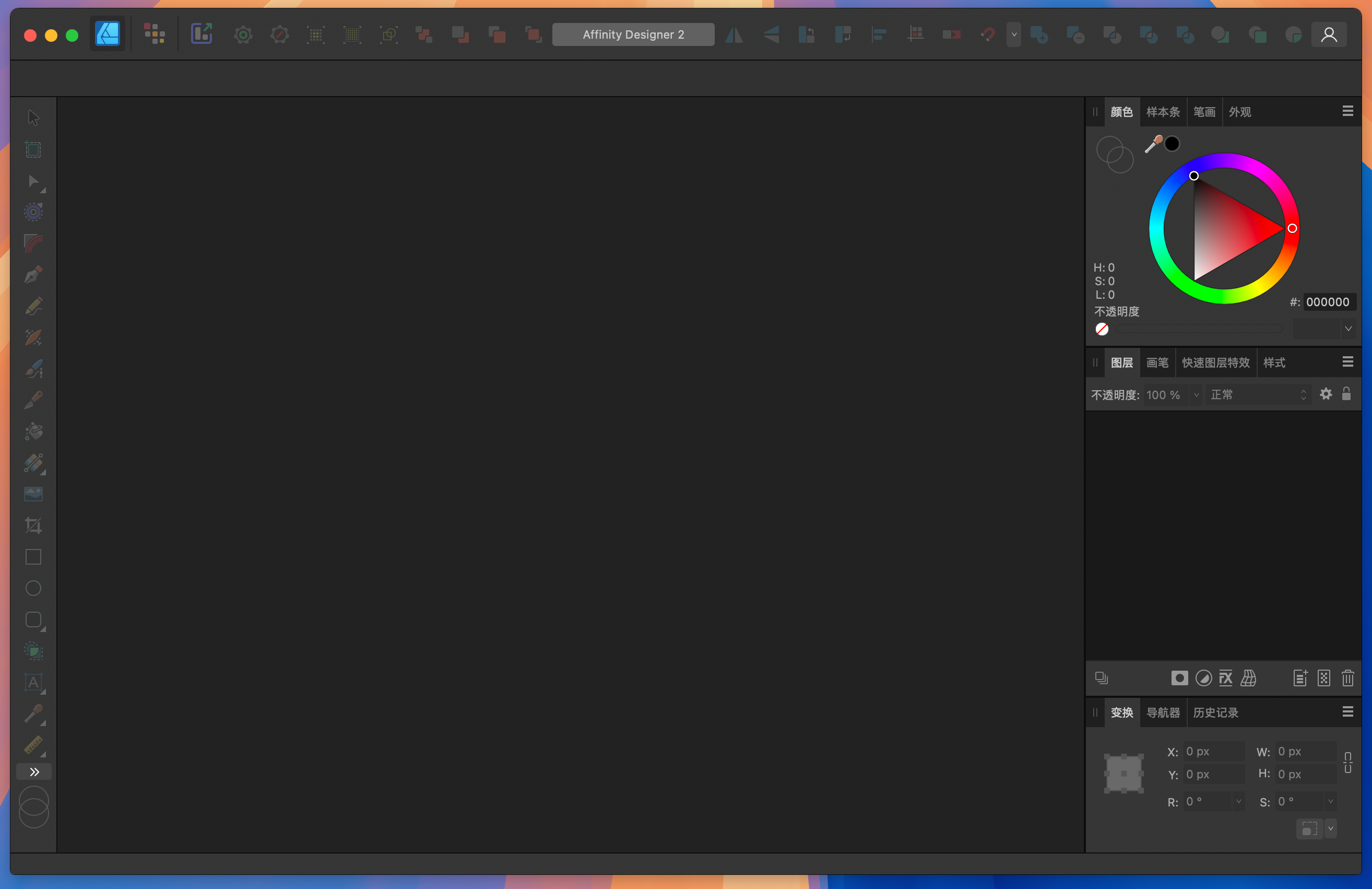 Affinity Designer for Mac v2.6.0 强大的矢量图设计软件 免激活下载-1 Affinity Designer for Mac v2.6.0 强大的矢量图设计软件 免激活下载-1