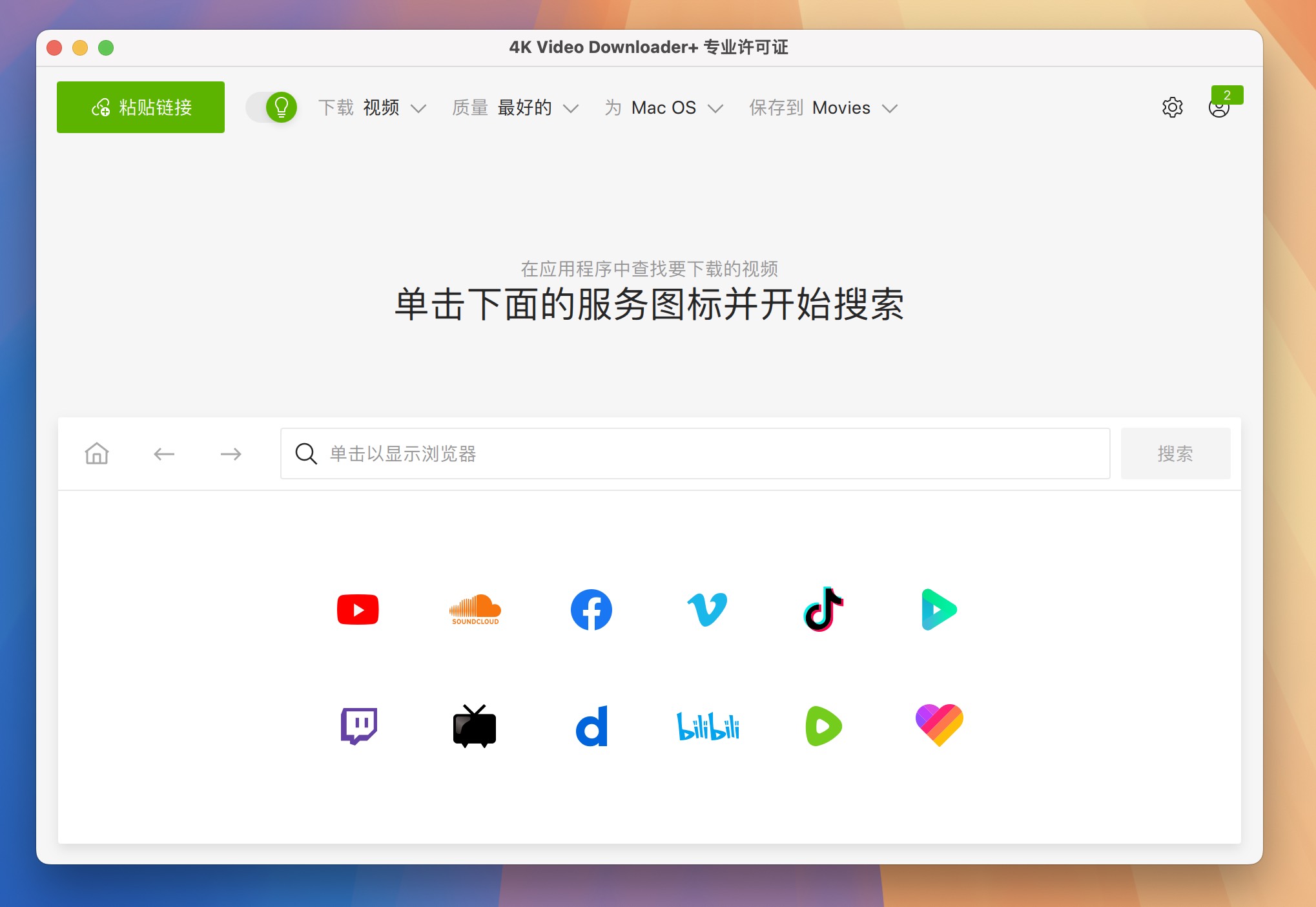 4K Video Downloader Plus Pro for Mac v1.8.5 4K视频下载软件 免激活下载-1 4K Video Downloader Plus Pro for Mac v1.8.5 4K视频下载软件 免激活下载-1