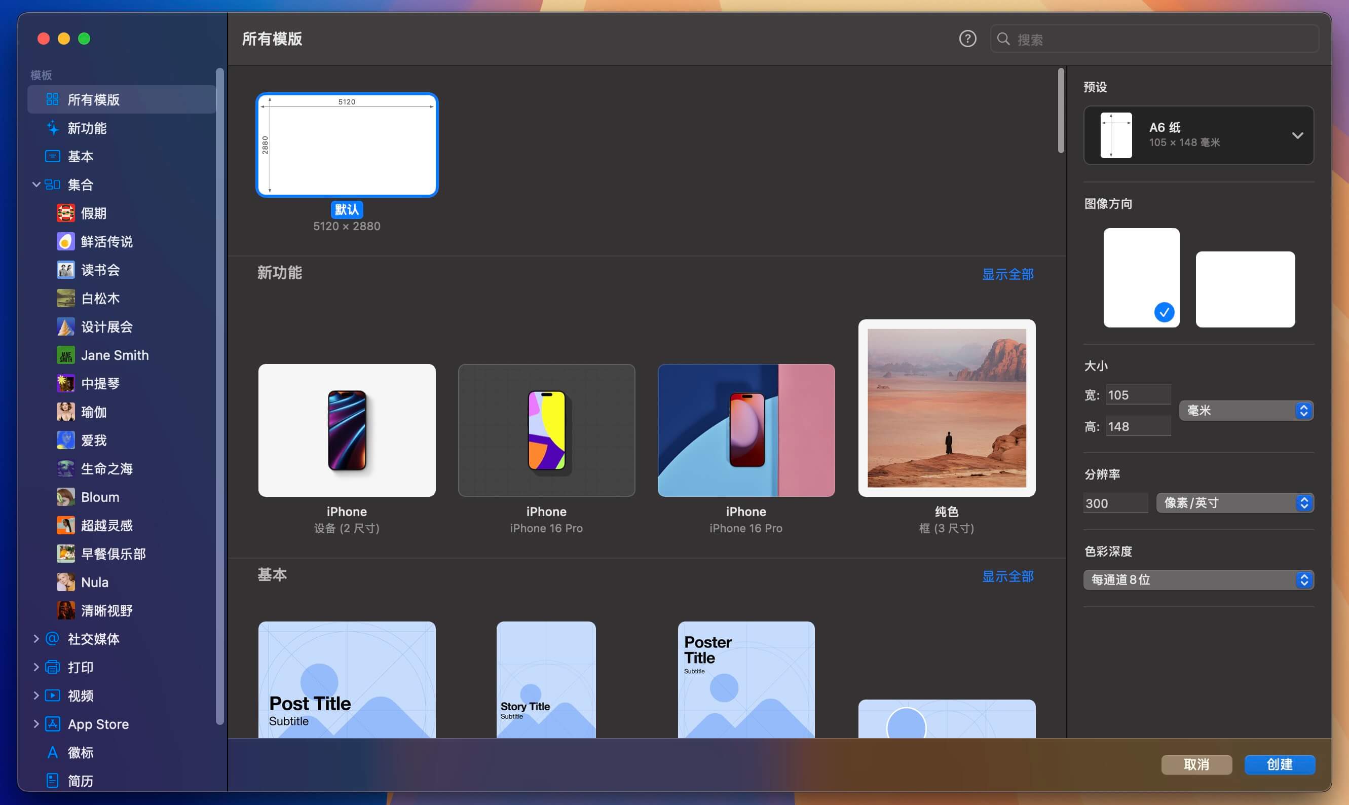 Pixelmator Pro for Mac v3.7.0 媲美PS的修图软件 免激活下载-1 Pixelmator Pro for Mac v3.7.0 媲美PS的修图软件 免激活下载-1