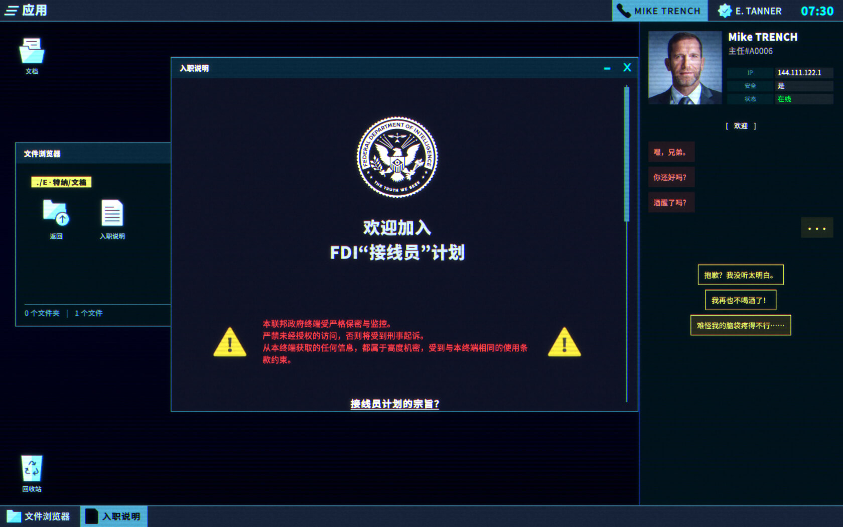 接线疑云 The Operator for Mac v4438 中文原生版-2 接线疑云 The Operator for Mac v4438 中文原生版-2