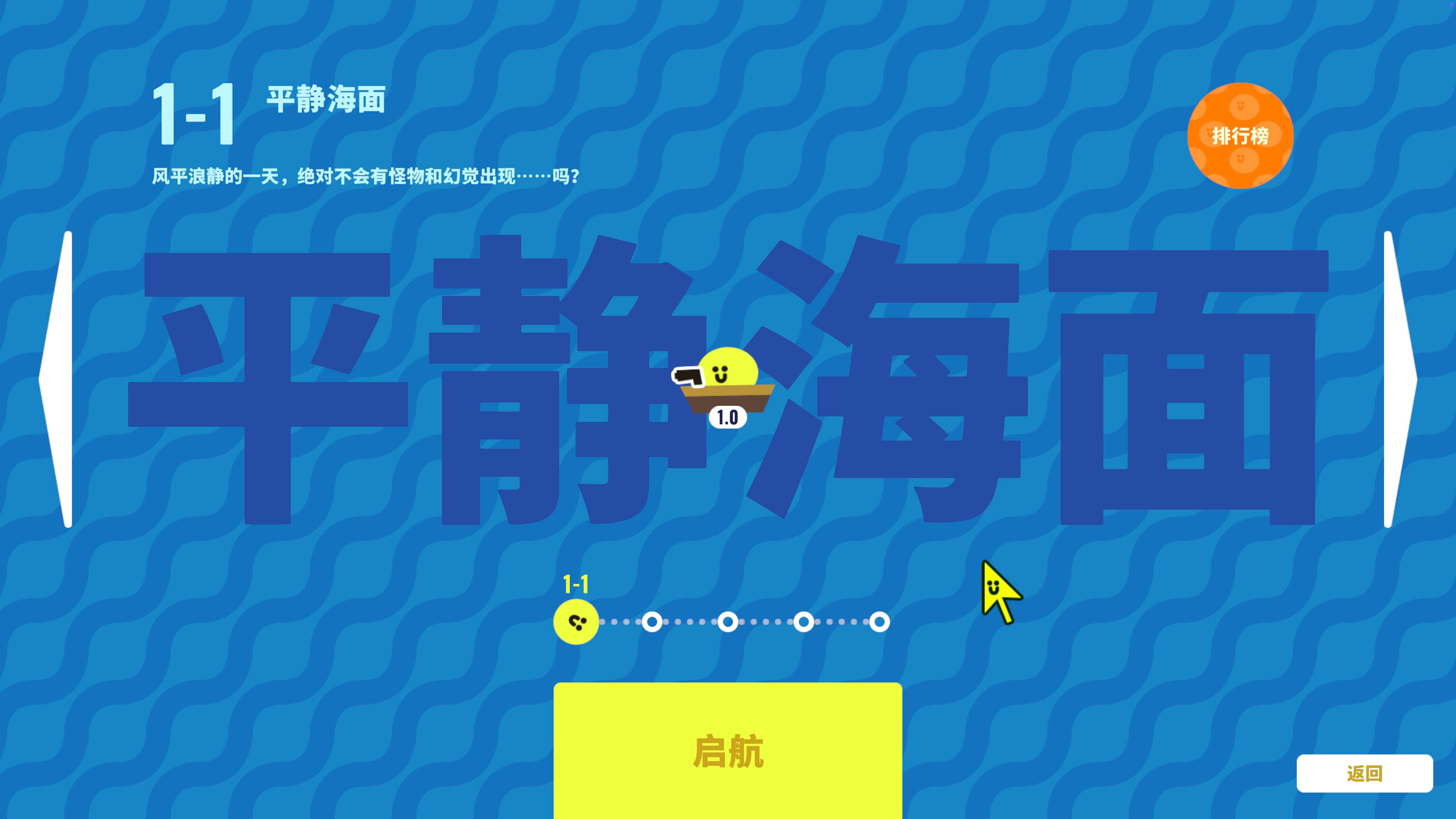 枪豆人 Bang Bang Barrage for Mac v1.0.4 中文原生版-3 枪豆人 Bang Bang Barrage for Mac v1.0.4 中文原生版-3