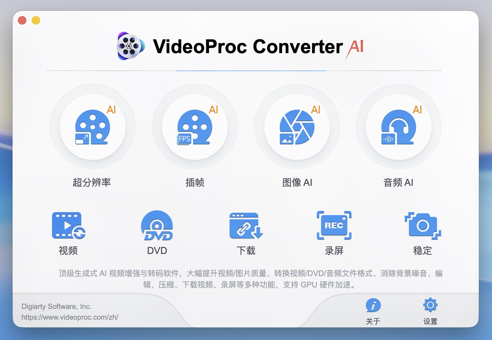 VideoProc Converter AI for Mac v8.5.25110301 一站式视频转换处理软件 免激活下载-1 VideoProc Converter AI for Mac v8.5.25110301 一站式视频转换处理软件 免激活下载-1