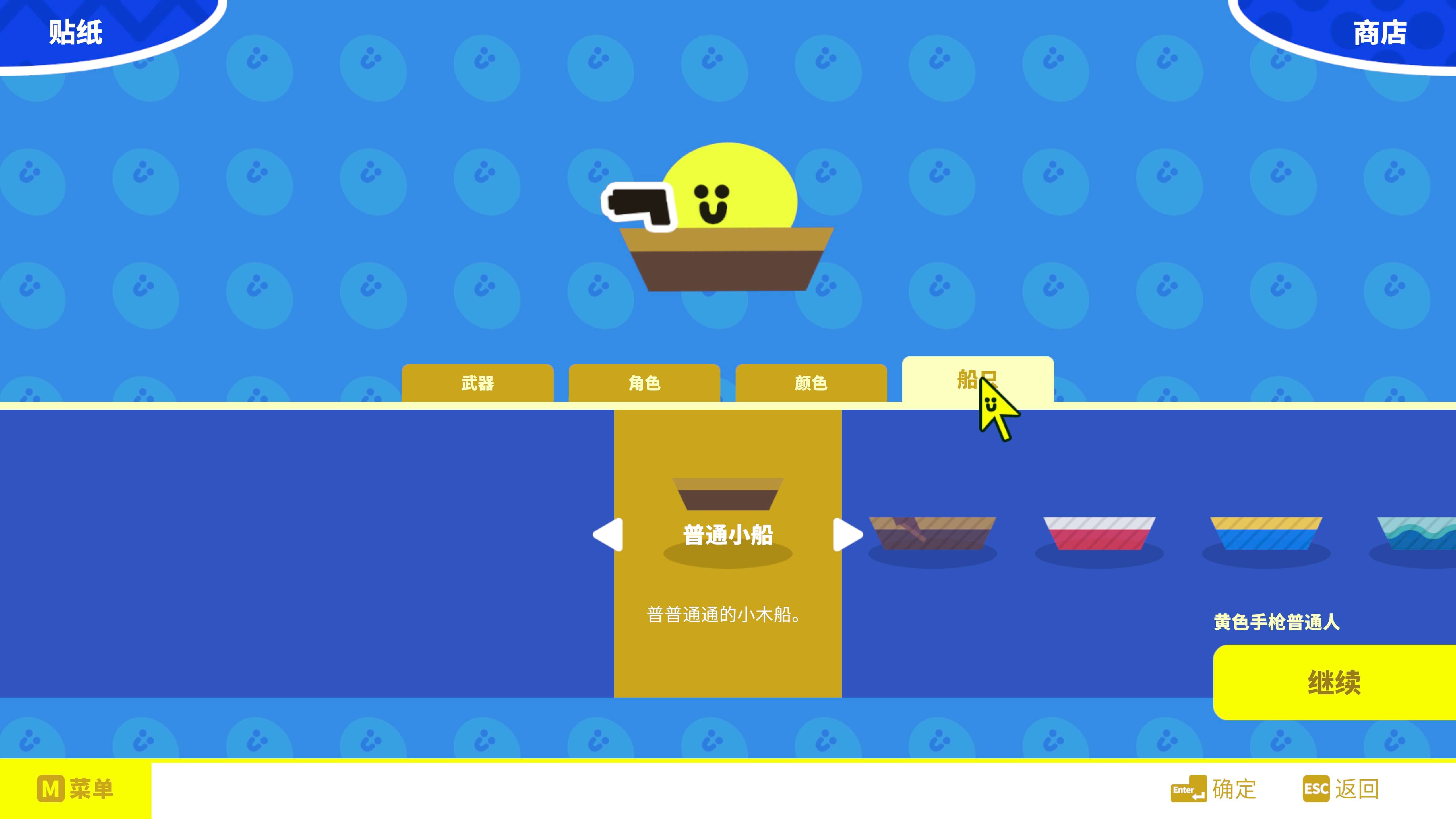 枪豆人 Bang Bang Barrage for Mac v1.0.4 中文原生版-2 枪豆人 Bang Bang Barrage for Mac v1.0.4 中文原生版-2