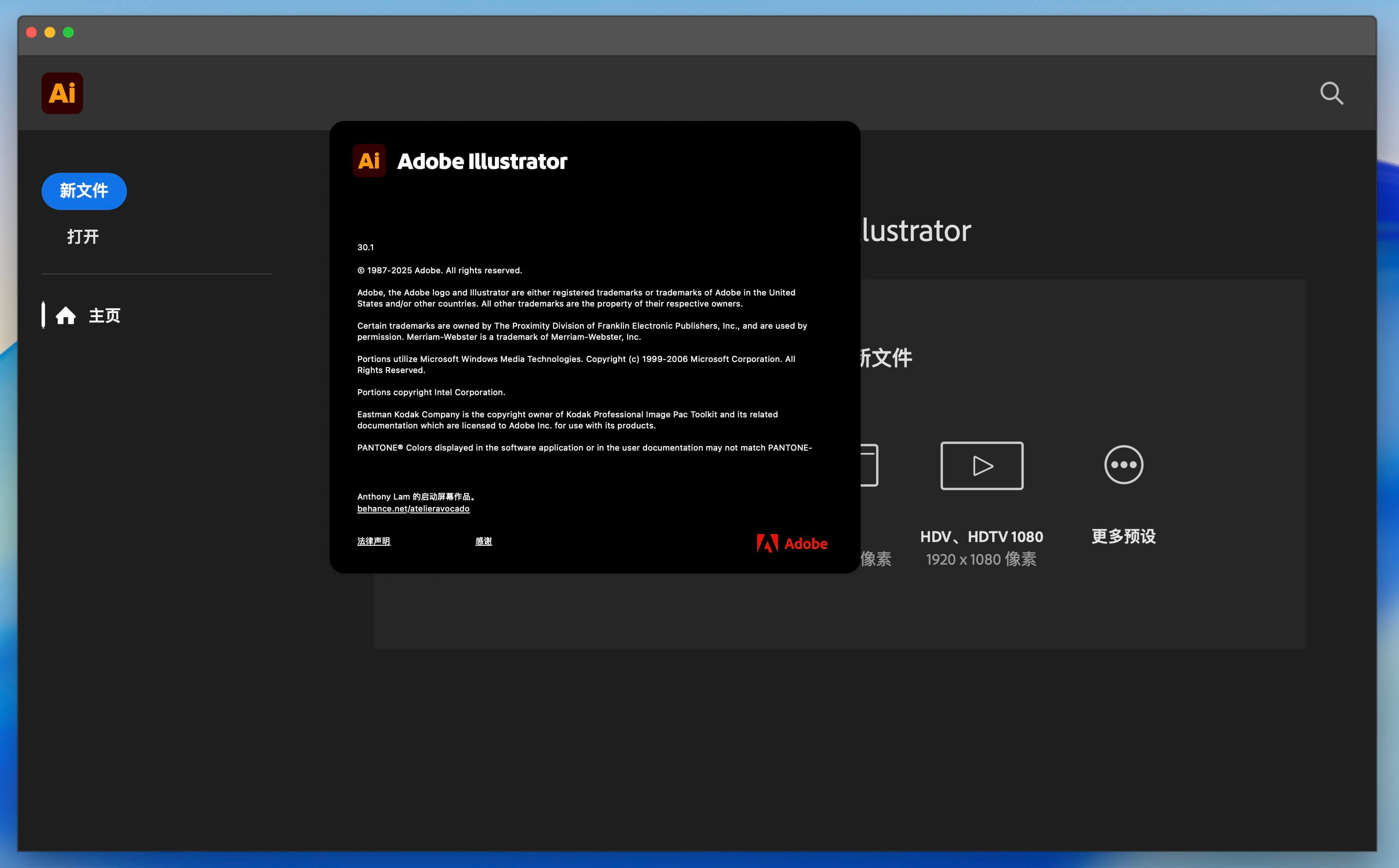 Adobe Illustrator 2026 for Mac v30.1.0 AI2026领先的矢量图形软件 免激活下载-1 Adobe Illustrator 2026 for Mac v30.1.0 AI2026领先的矢量图形软件 免激活下载-1