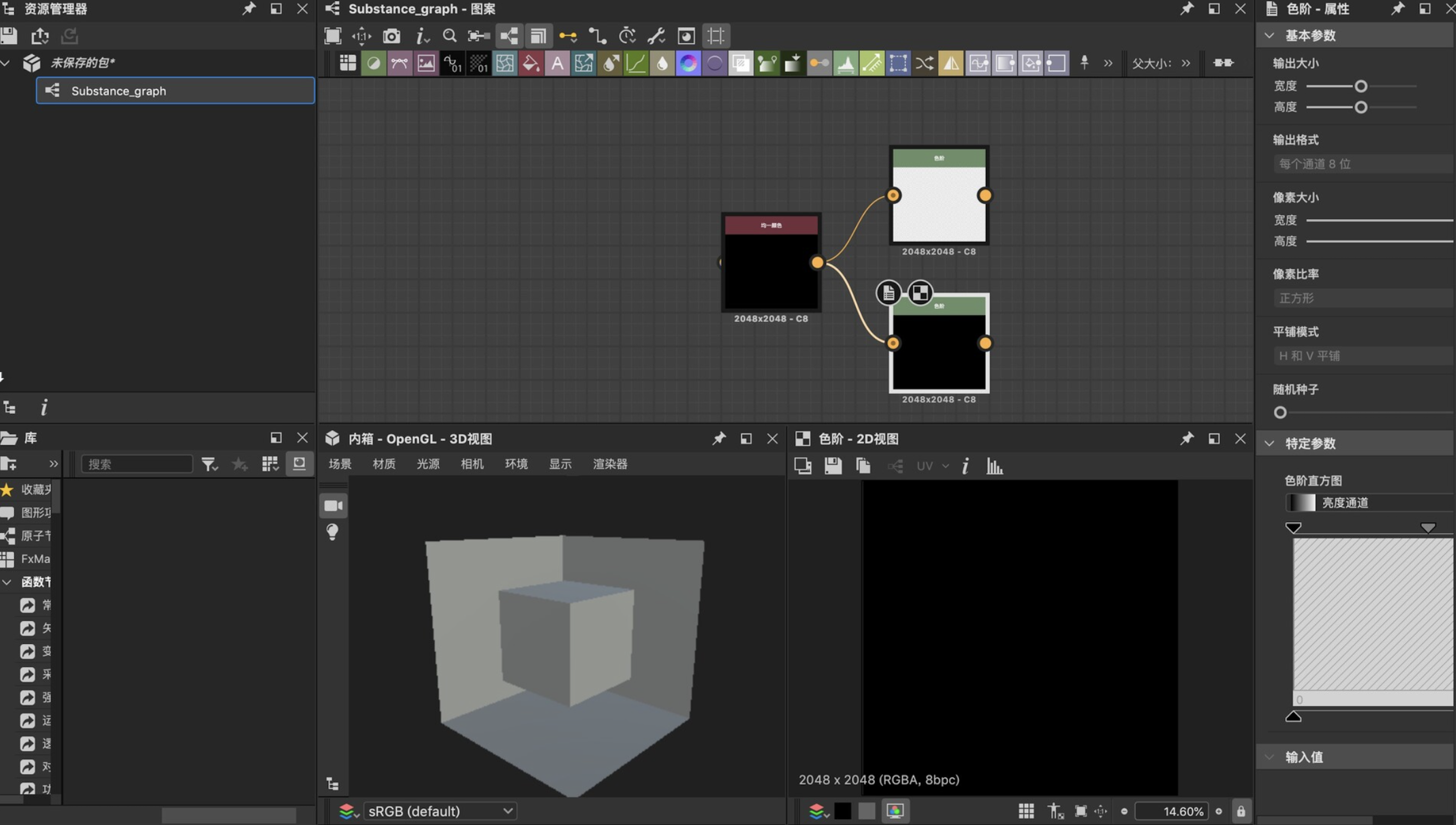 Adobe Substance 3D Designer for Mac v13.1.1 DS三维纹理材质编辑软件 破解版-1