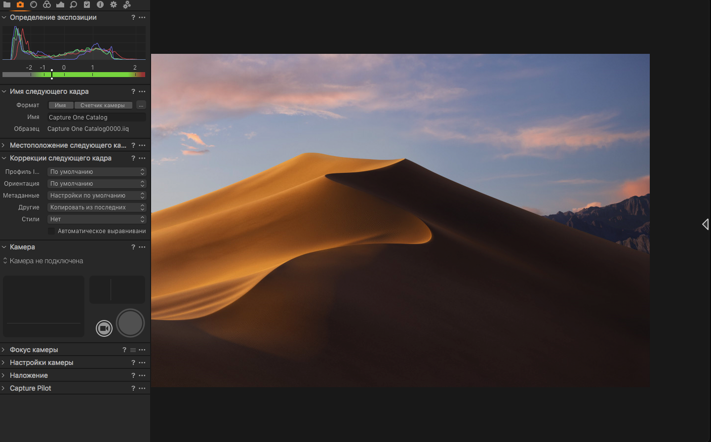 Capture One 23 Pro for Mac v16.3.7.10 RAW转换和图像编辑工具 破解版-1