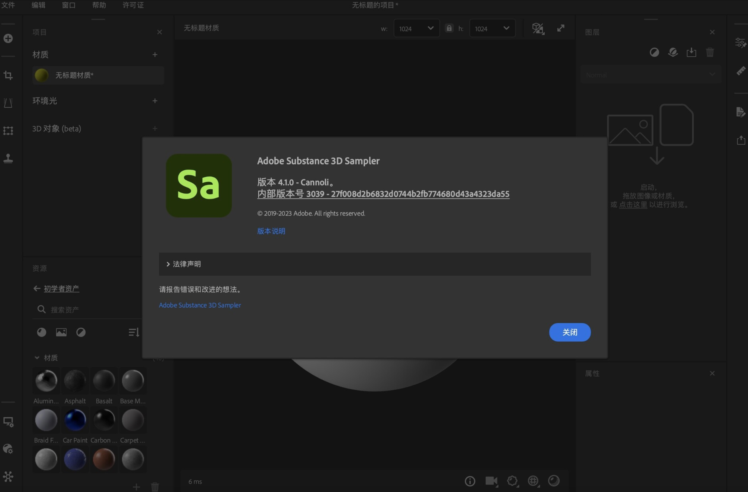 Adobe Substance 3D Sampler for Mac v4.1.0 Sa三维贴图材质制作 破解版-1
