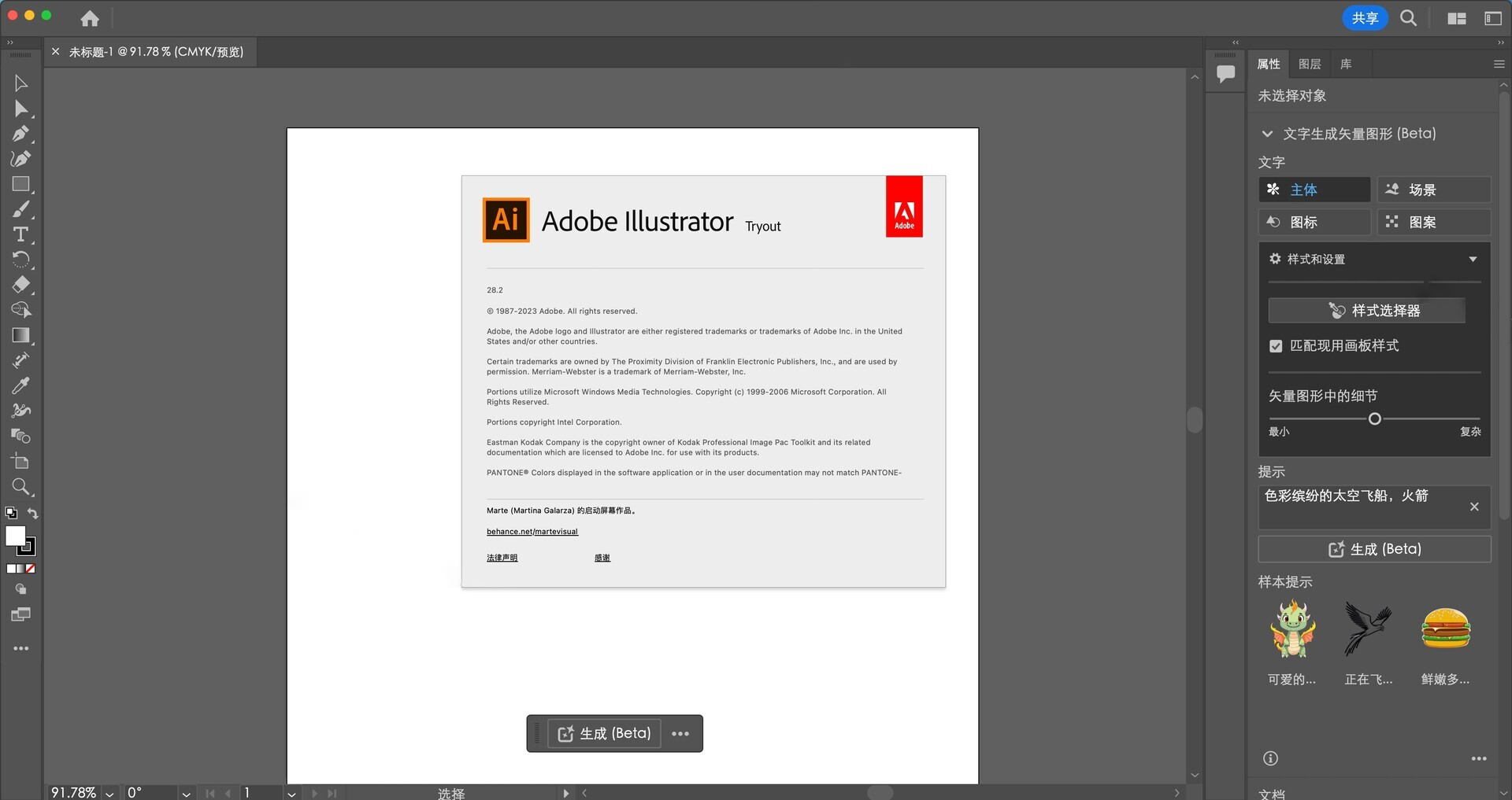 Adobe Illustrator 2024 for Mac v28.3 AI矢量图形编辑软件 破解版-1