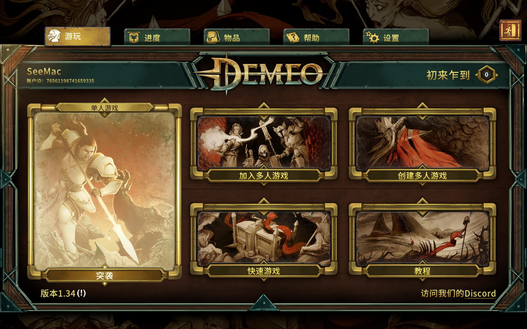 德米欧：地城奇谭 Demeo for mac v1.34 中文原生版-1