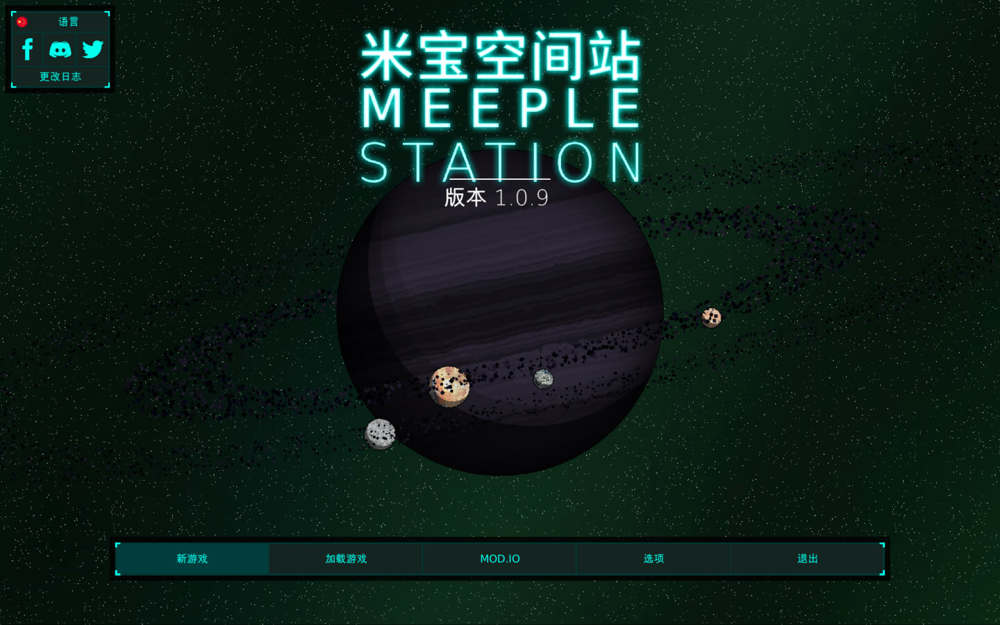 米宝空间站 Meeple Station for Mac v1.0.9 中文原生版-1