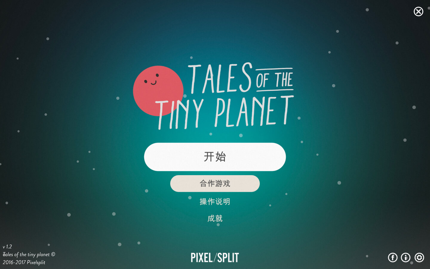 小小星球的故事 Tales of the Tiny Planet for Mac v1.2.1a 中文原生版-1