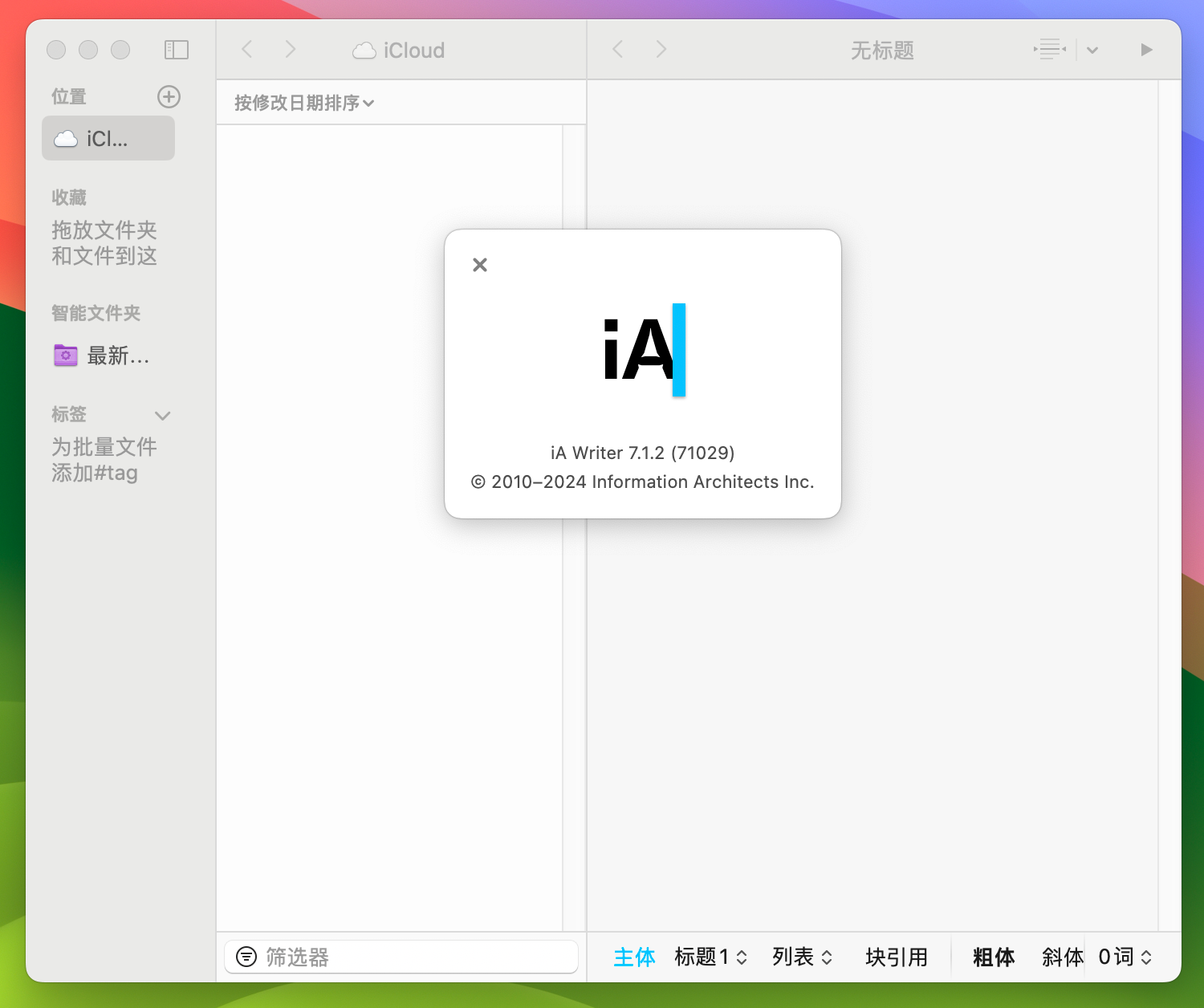 iA Writer for Mac v7.1.2 mac好用的写作软件 免激活下载-1