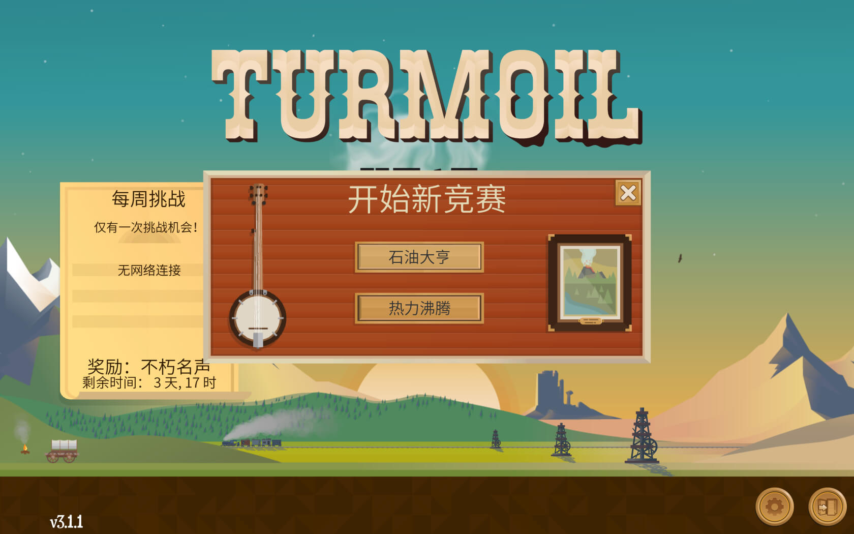 石油骚动 Turmoil for Mac v3.1.3 中文原生版 含DLC热力沸腾-2