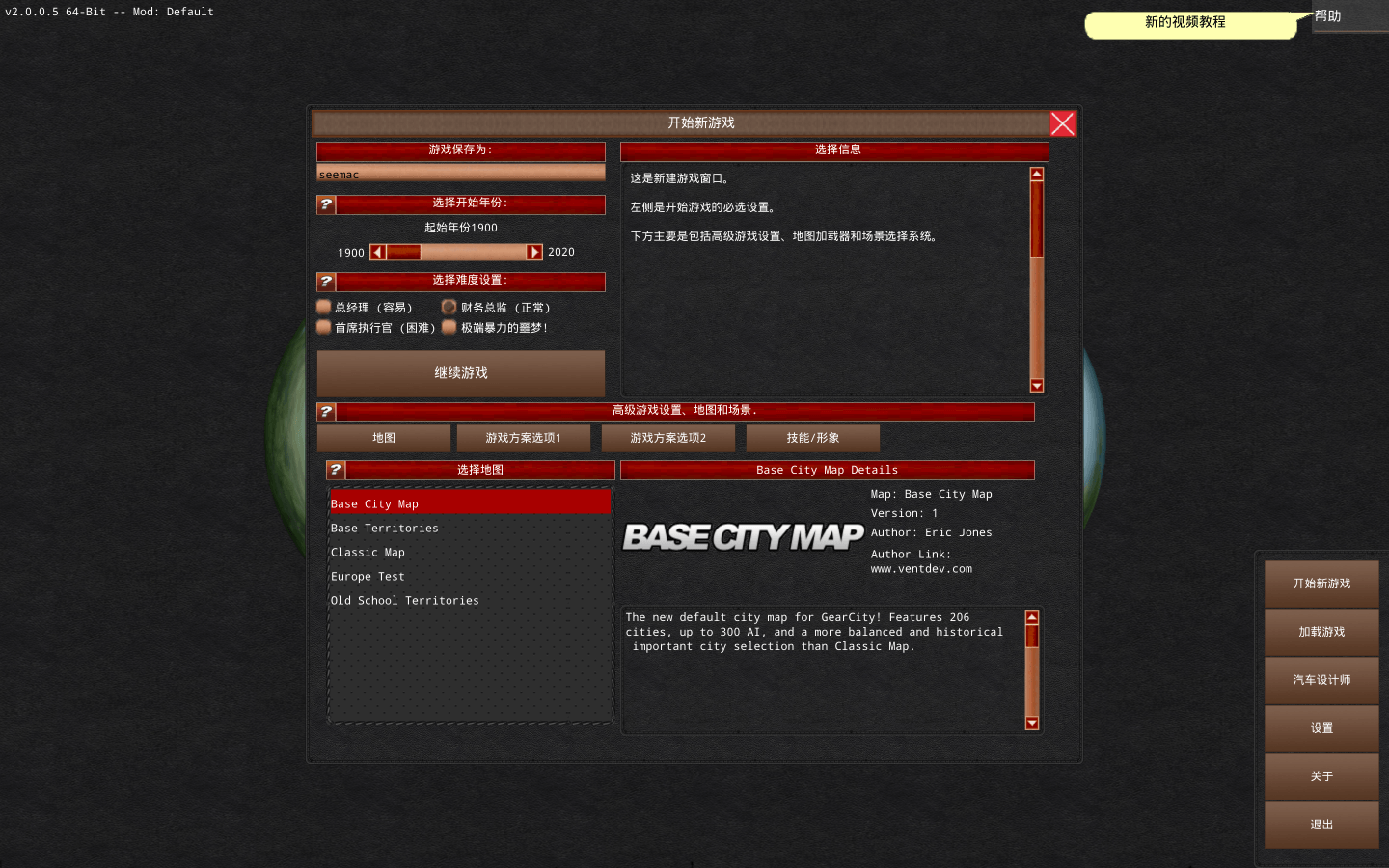 齿轮城市 GearCity for Mac v2.0.0.11 中文原生版-2