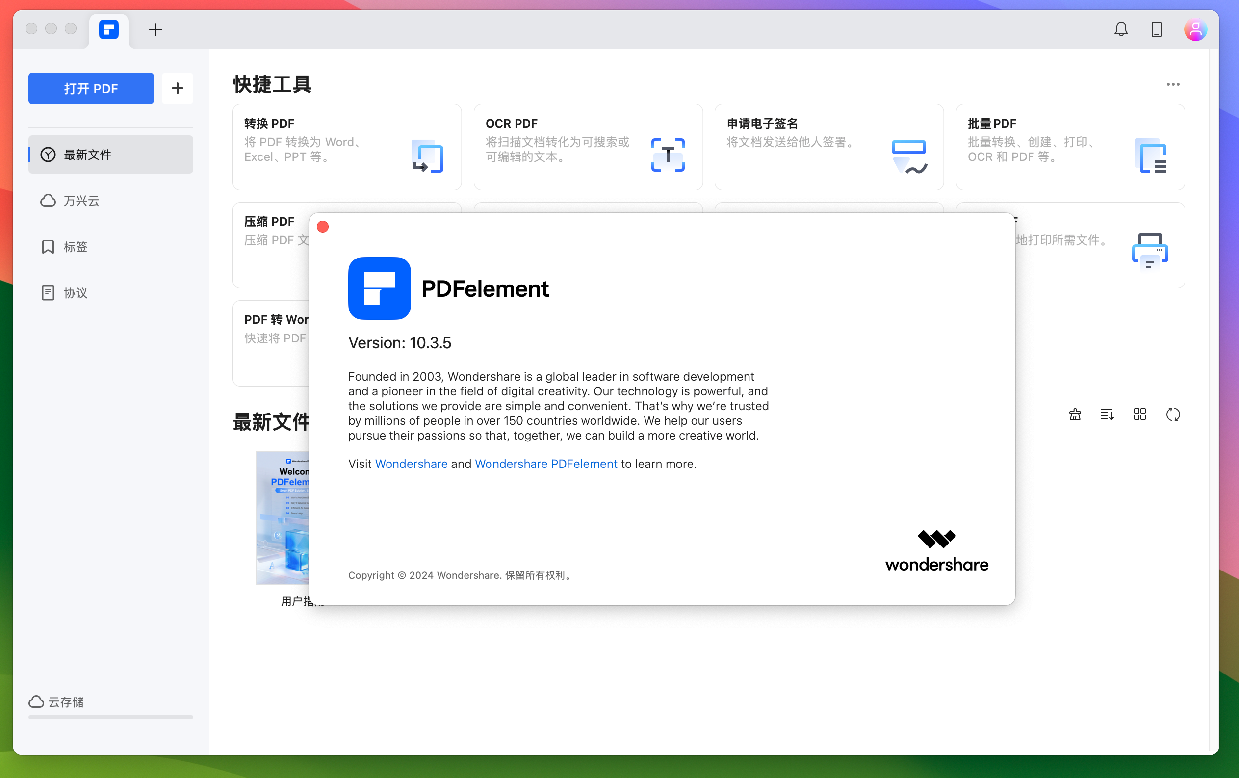 Wondershare PDFelement Pro for Mac v10.3.5.6433 万兴PDF编辑工具 免激活下载-1
