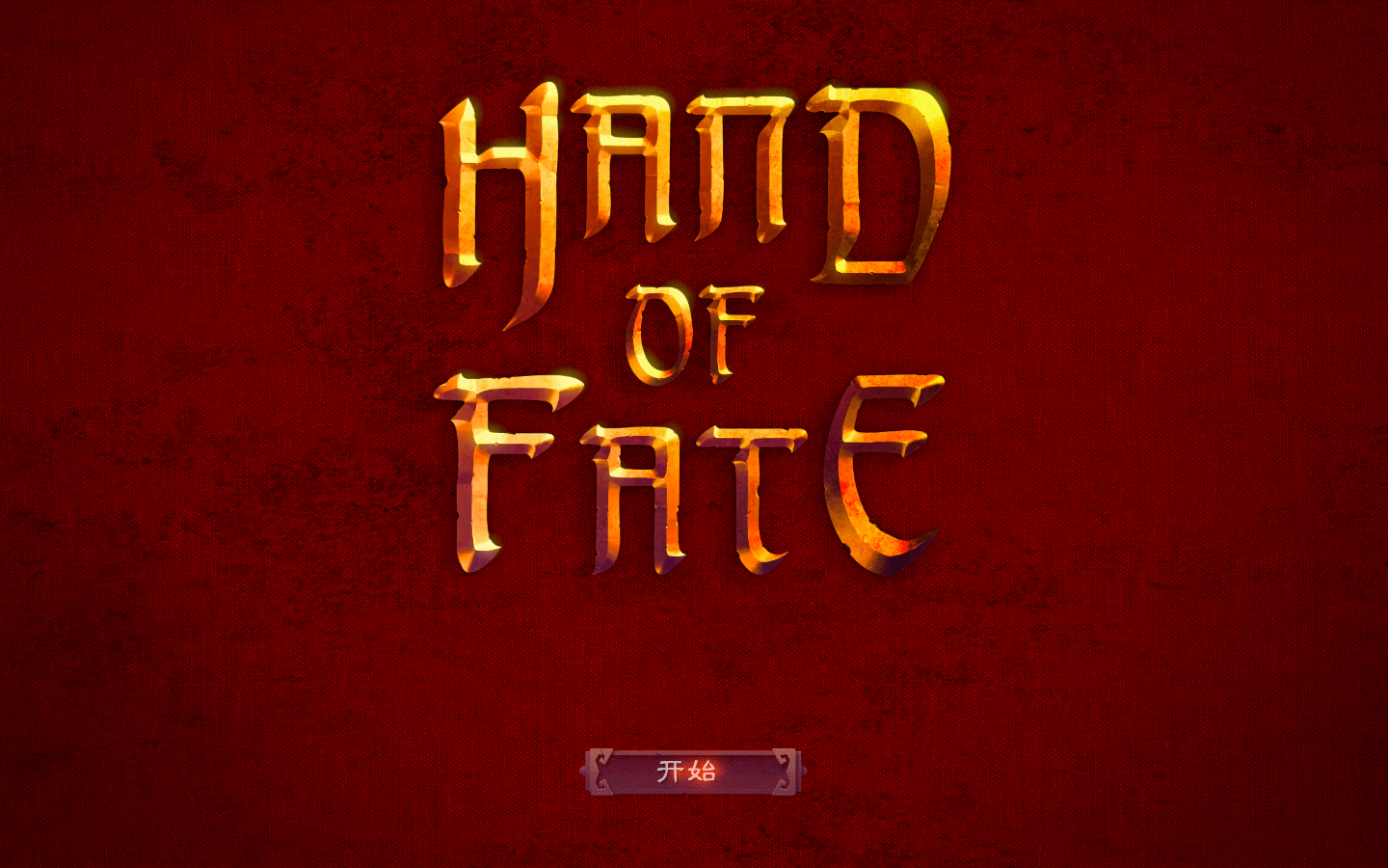 命运之手 Hand of Fate for Mac v1.3.20.25350 中文原生版-1