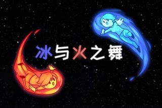 冰与火之舞 A Dance of fire and Ice for Mac v2.6.3 中文原生版 含DLC新宇宙