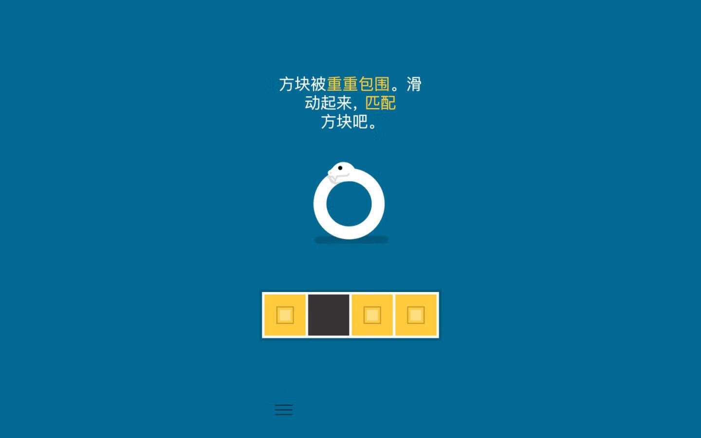 Finity for Mac v1.0.6 中文原生版 趣味方块三消游戏-2