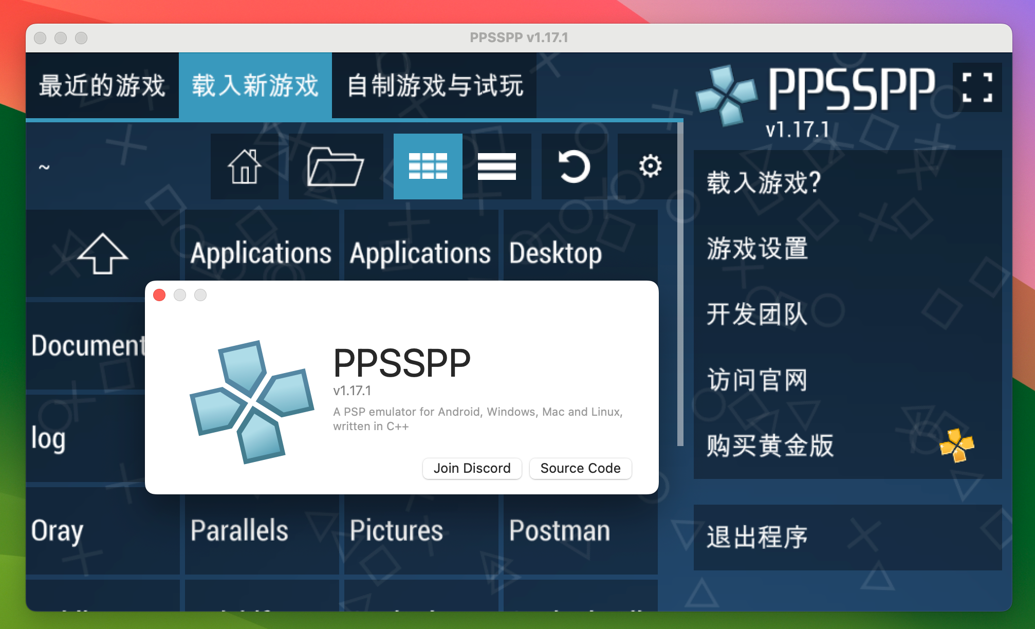 PPSSPPSDL for Mac v1.17.1 PSP游戏模拟器 免激活下载-1