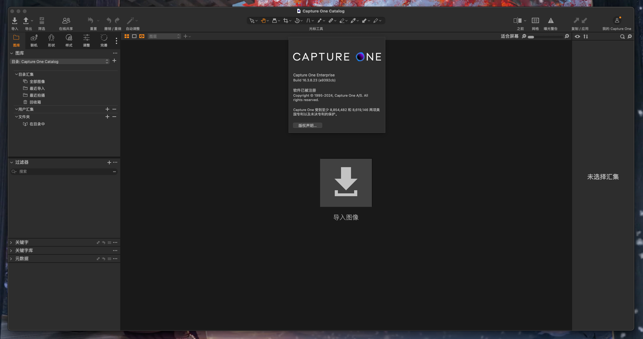 Capture One 23 Enterprise for Mac v16.3.8.23 Raw图像处理软件 激活版-1
