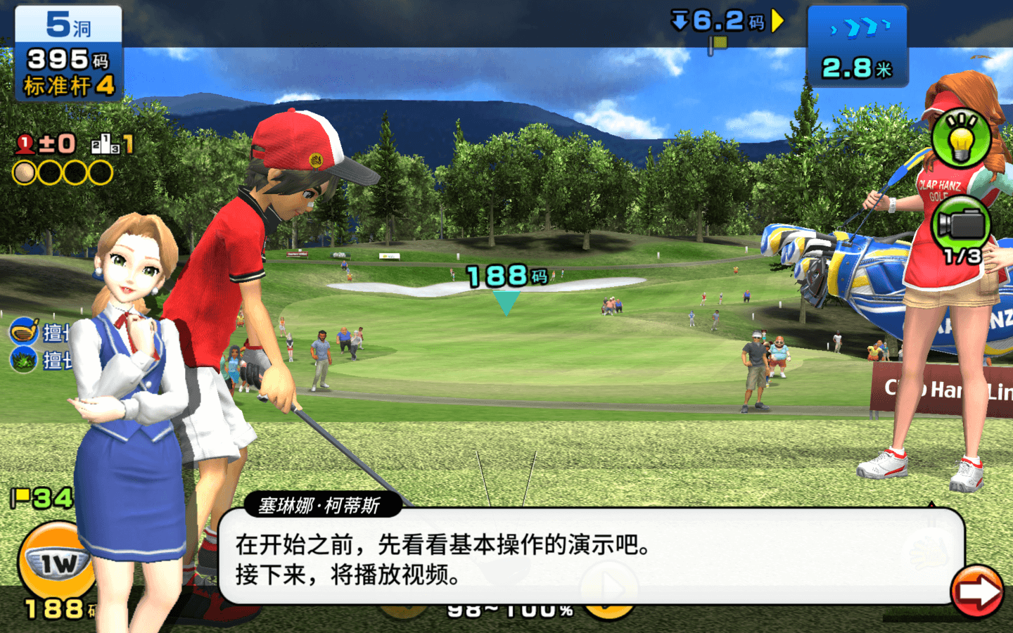 轻松高尔夫 Easy Come Easy Golf for Mac v1.9.7 中文原生版-4