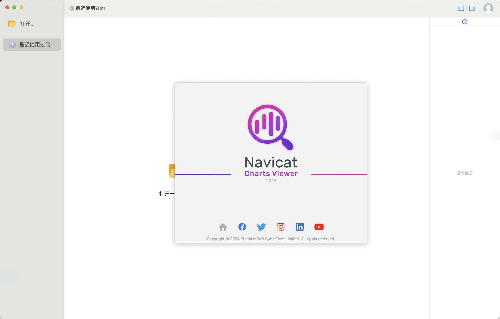 Navicat Charts Viewer for Mac v1.2.17 Navicat 图表查看器 激活版-1