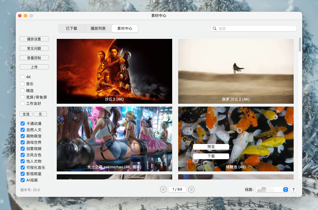 Live Wallpaper & Themes 4K Pro for Mac v20.0 超高清4K动态壁纸 免激活下载-1