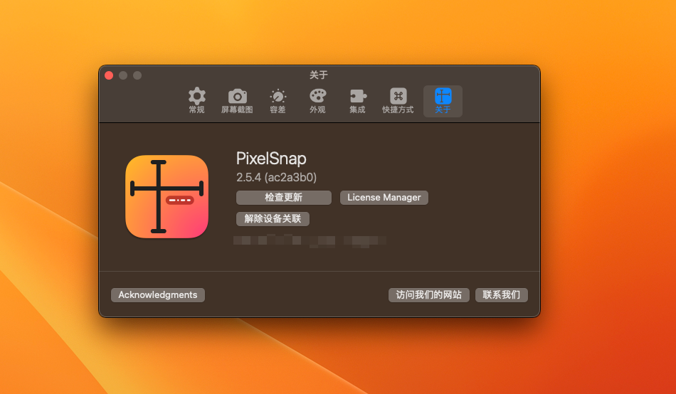 Pixelsnap for Mac v2.5.4 设计辅助测量工具 激活版-1