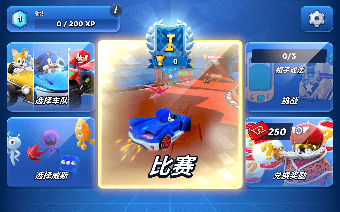 索尼克赛车 Sonic Racing for Mac v2.4.1 中文原生版-1