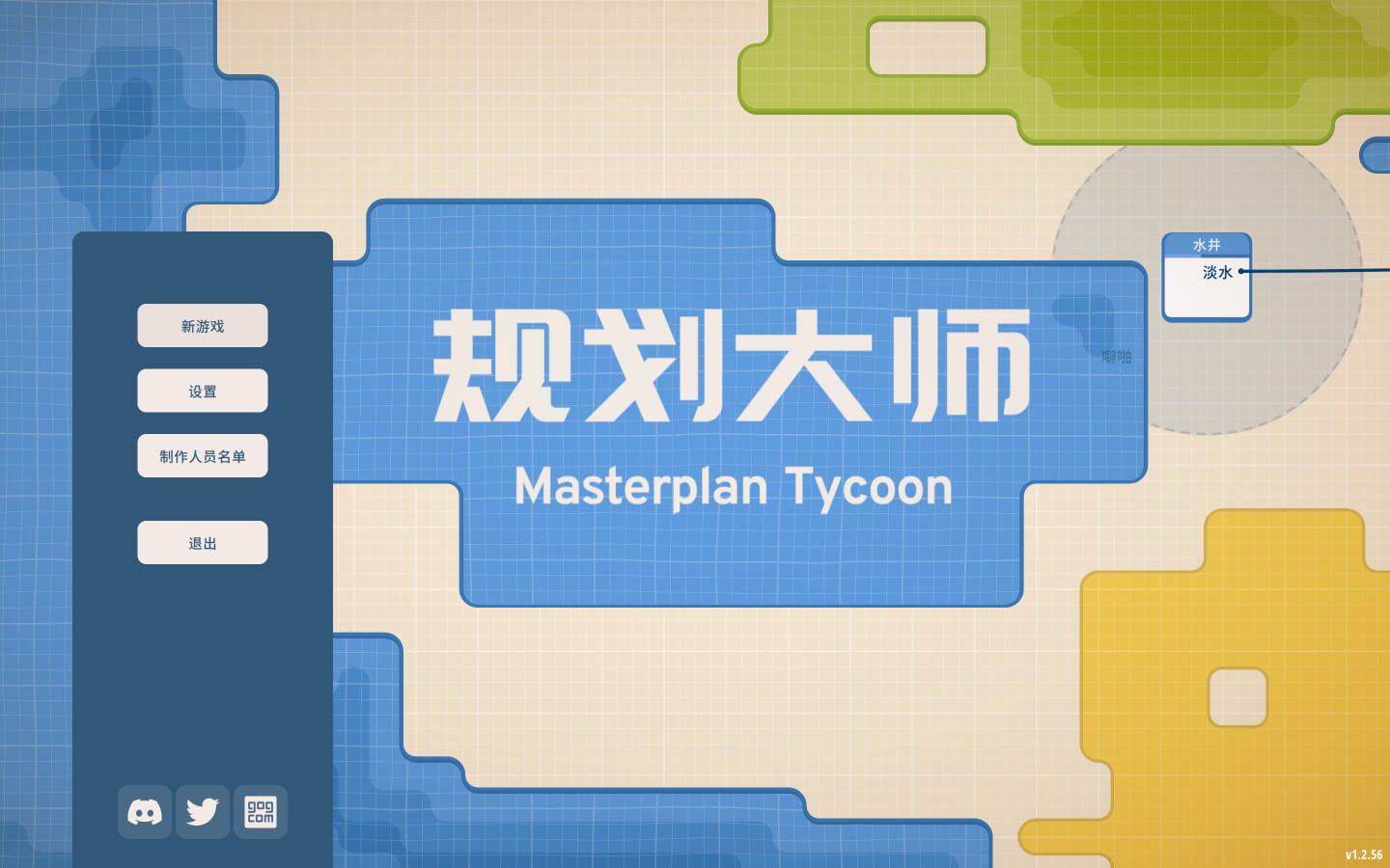 规划大师 Masterplan Tycoon for Mac v1.2.109 中文原生版-2