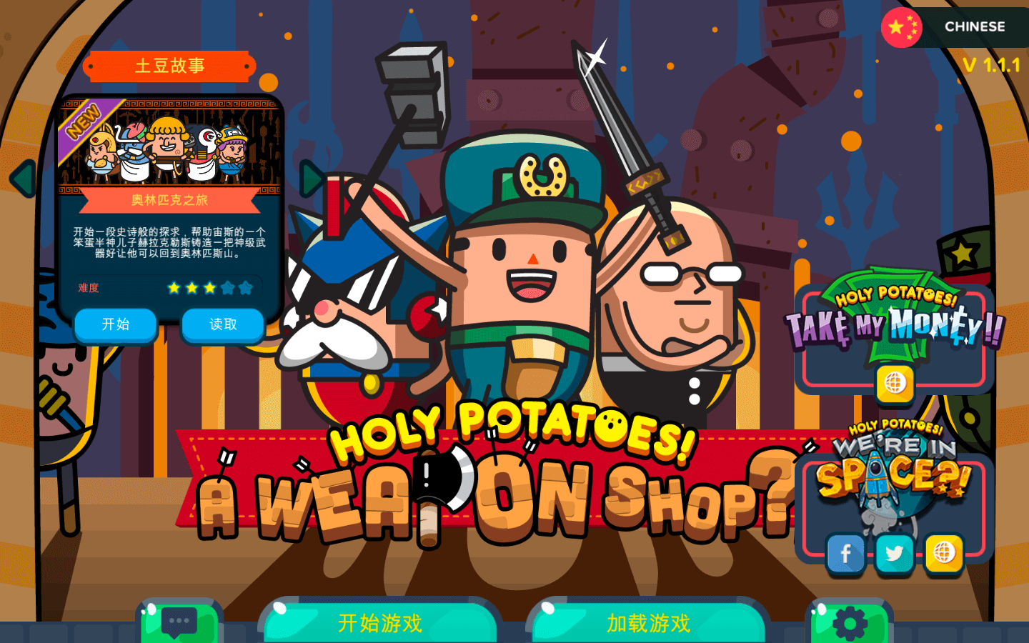 神圣土豆的武器店 Holy Potatoes! A Weapon Shop?! for Mac v1.1.4.1 中文原生版附DLC-1