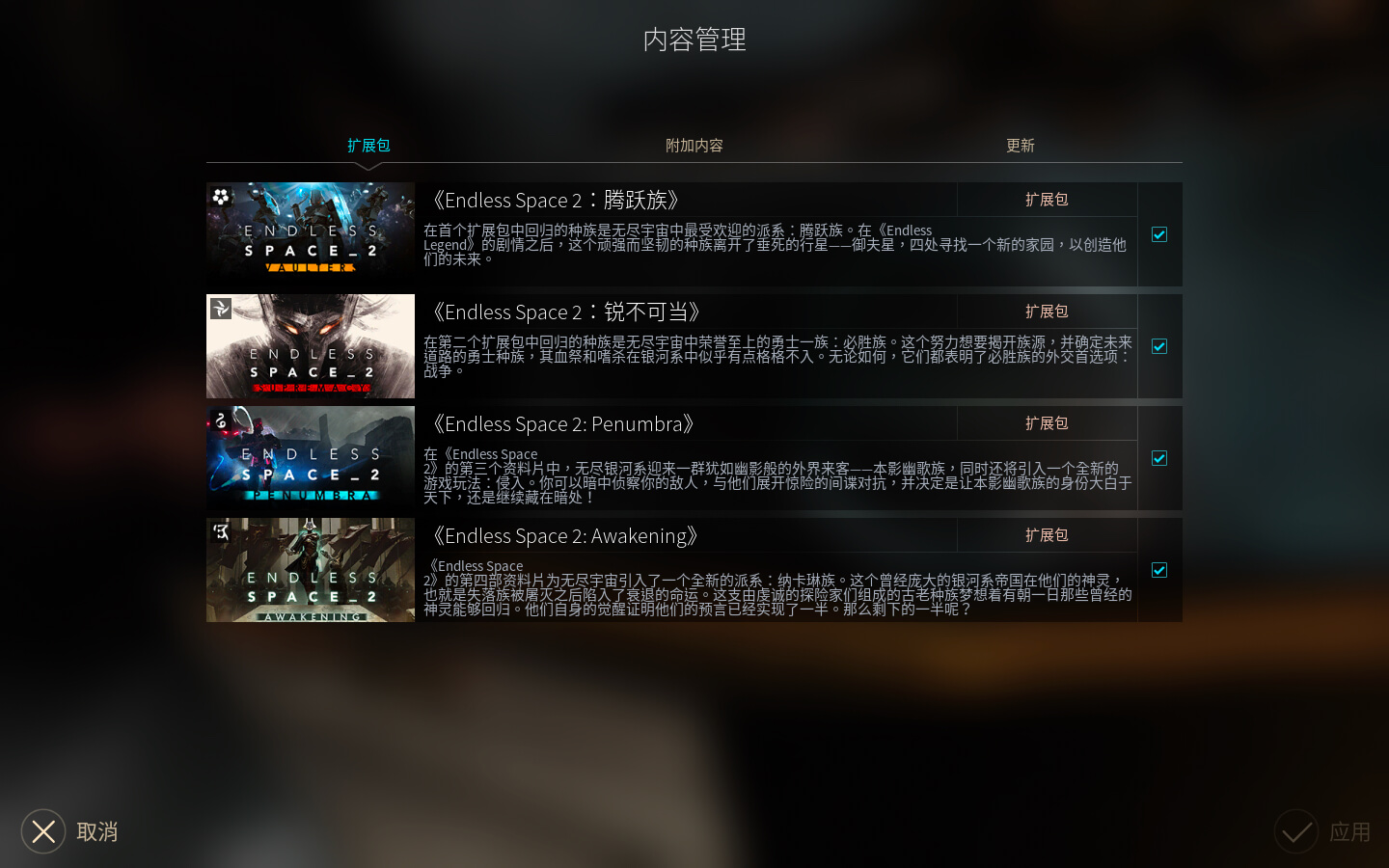 无尽空间2 Endless Space 2 for Mac v1.5.60 中文原生版 含全部DLC-2