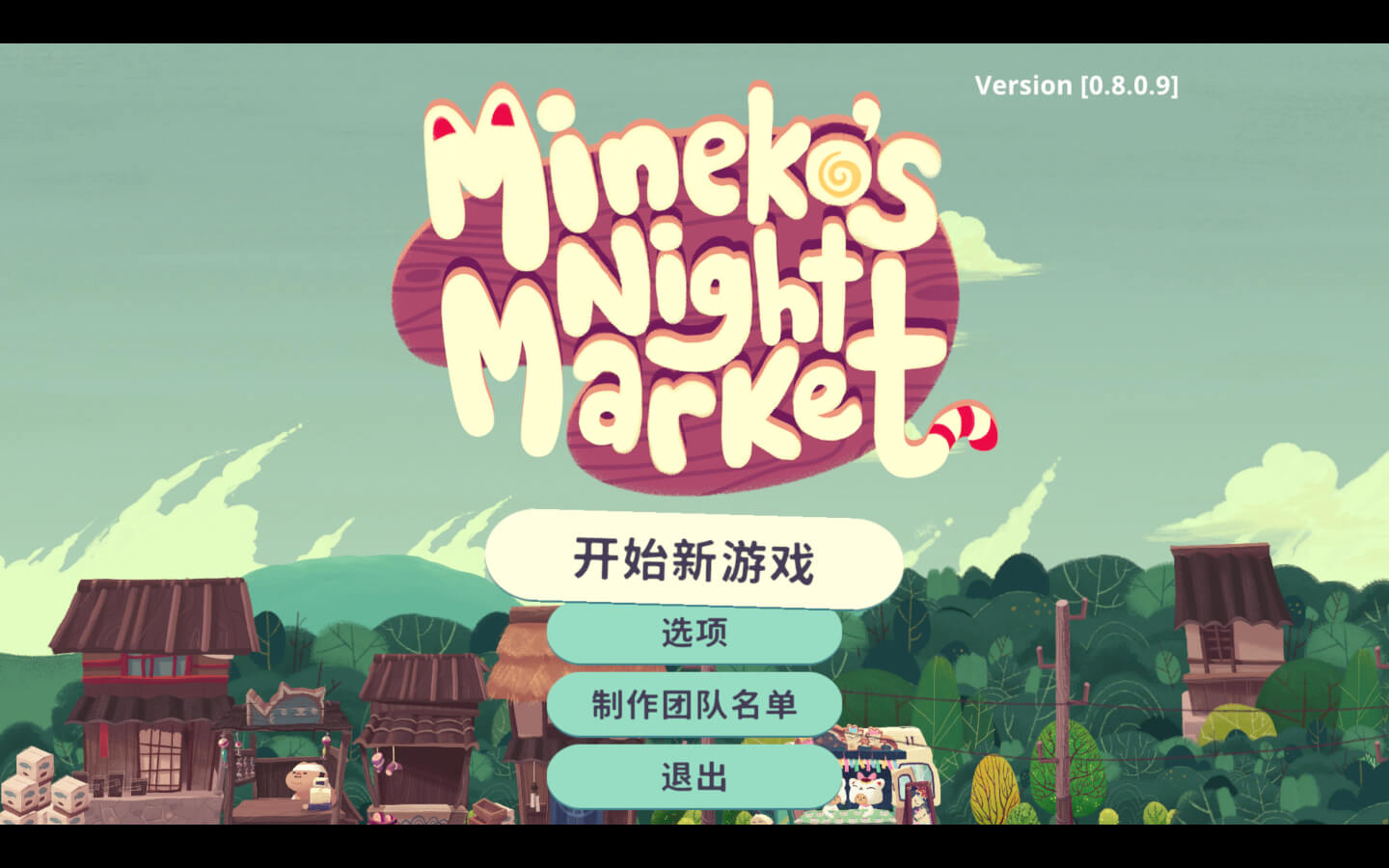 未音子的夜市 Mineko s Night Market for Mac v0.8.0.9 中文原生版-1