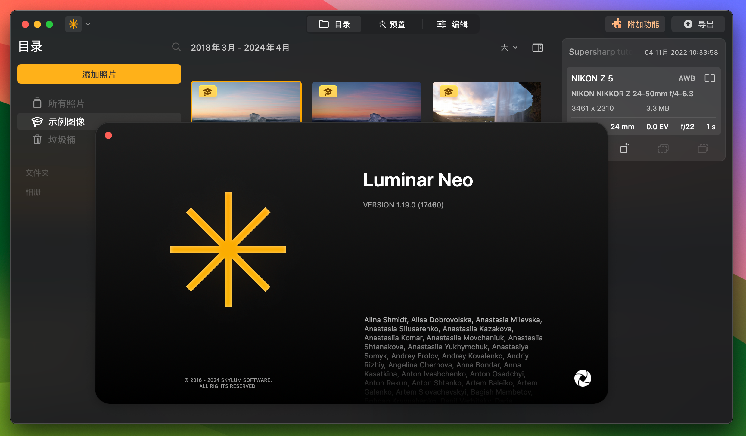 Luminar Neo for Mac v1.19.0 (17460) 图像编辑软件 免激活下载-1