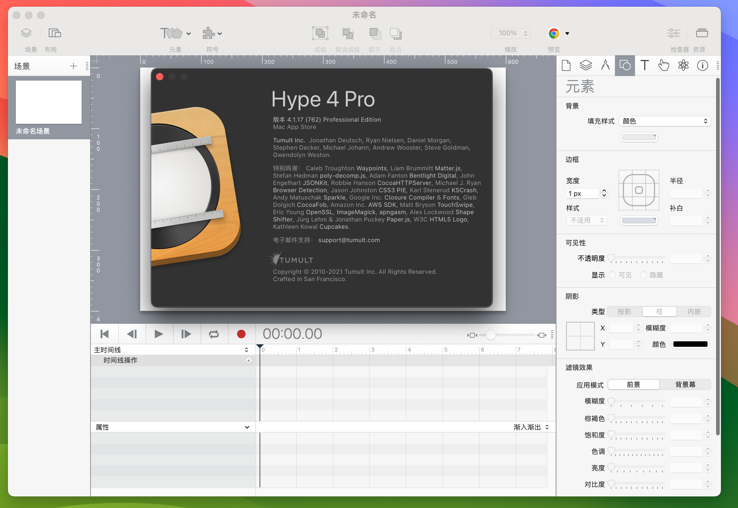 Hype 4 Pro for Mac v4.1.17 HTML5动画制作软件 免激活下载-1